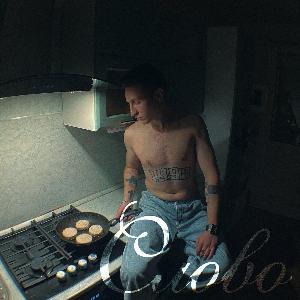 Релиз СЛОВО