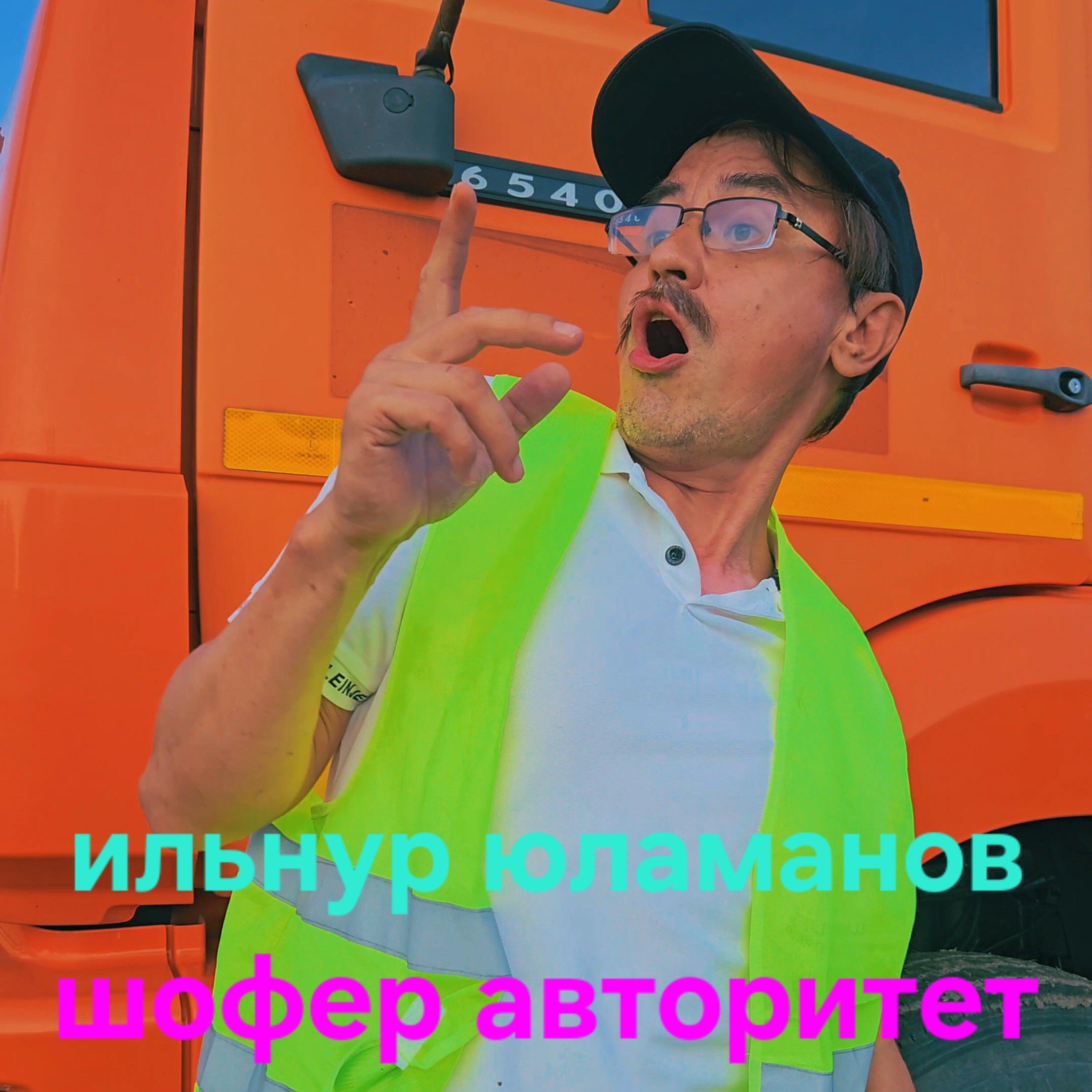 Релиз Шофер авторитет