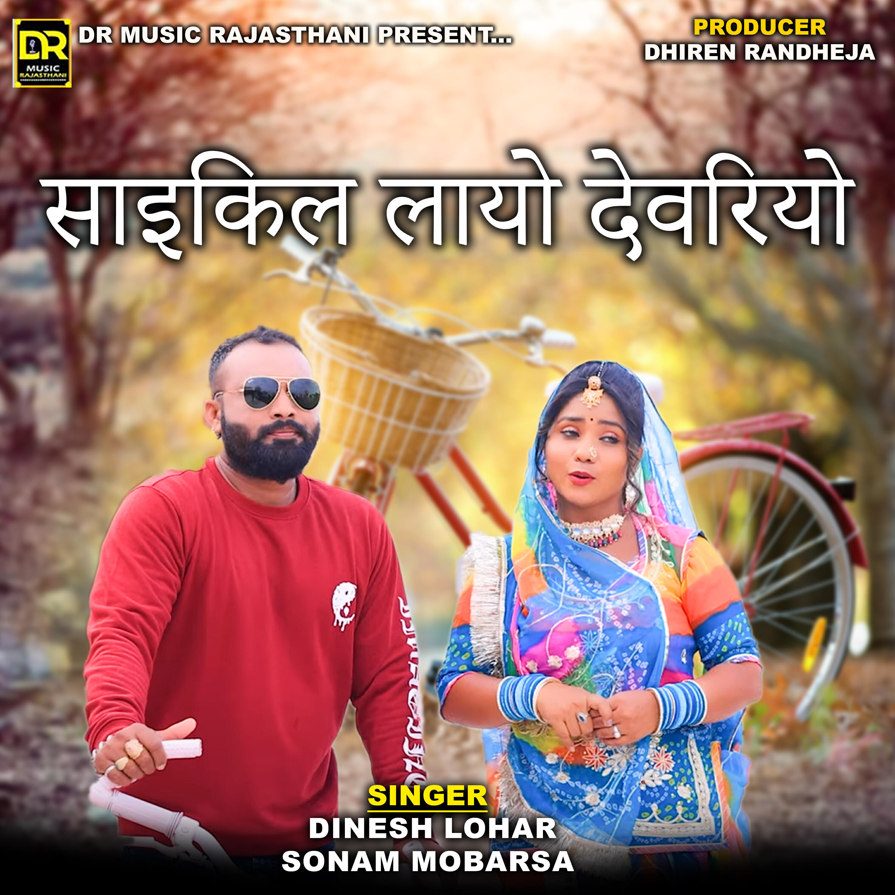 Релиз Cycle Layo Devariyo
