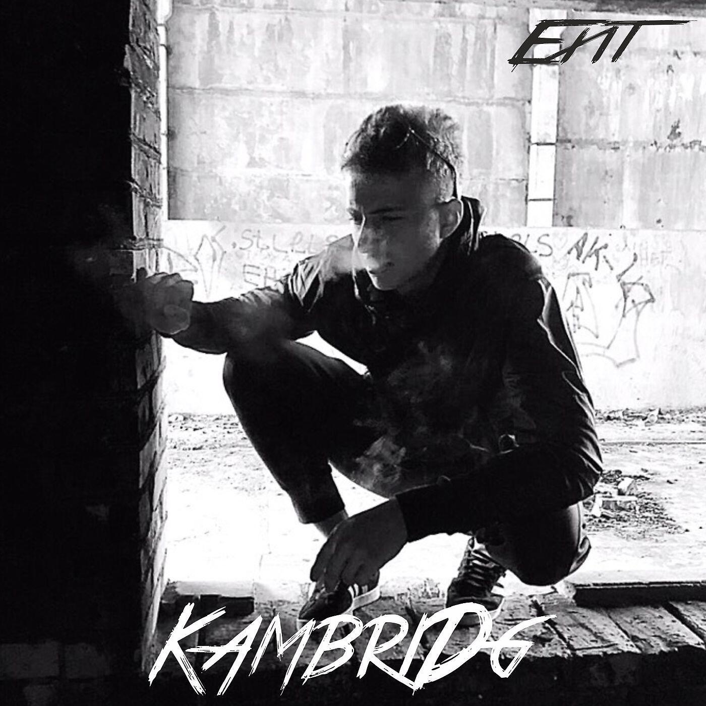 Релиз Exit