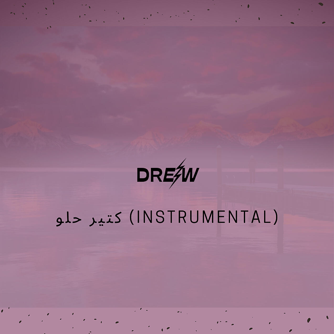 Релиз كتير حلو (Instrumental)