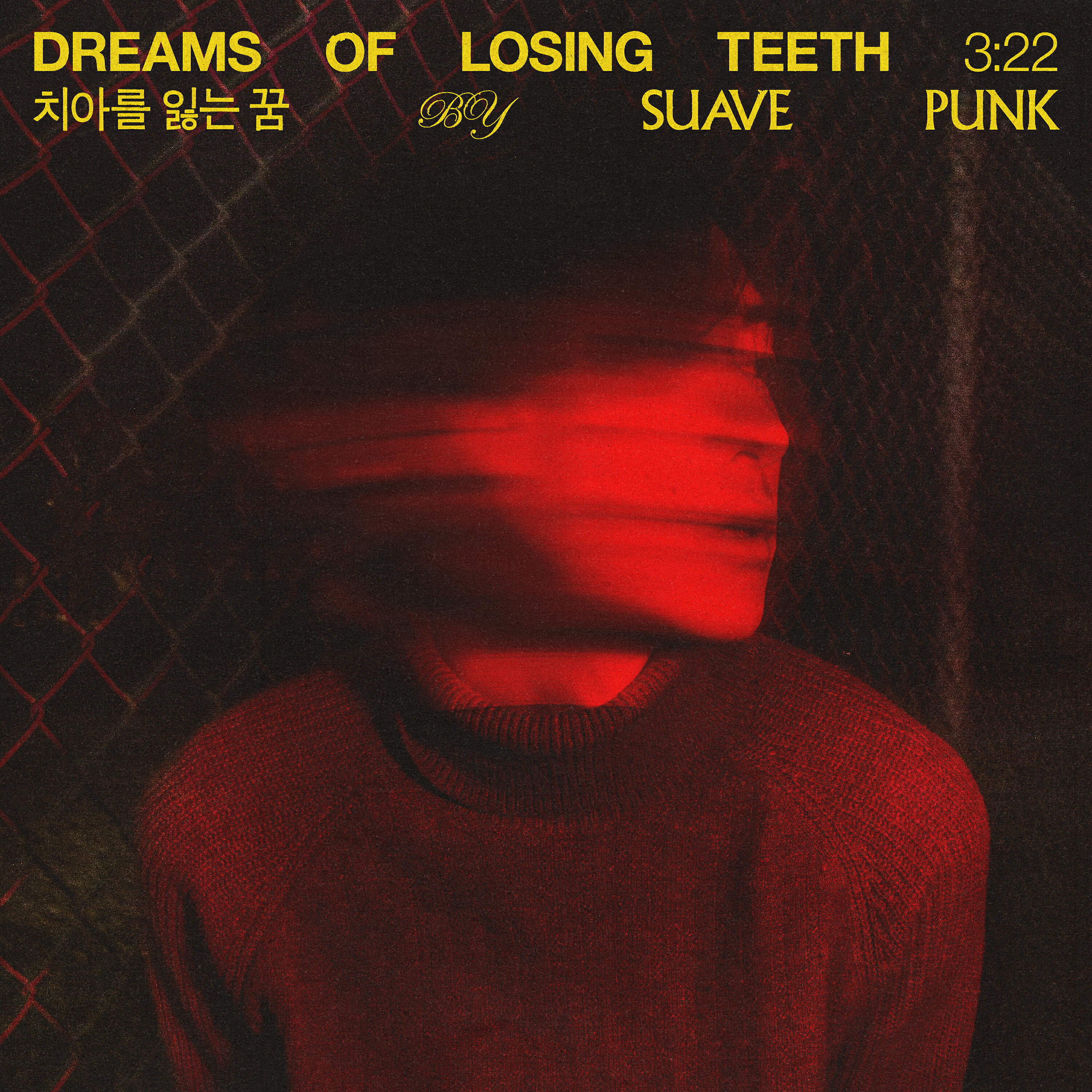 Релиз Dreams of Losing Teeth