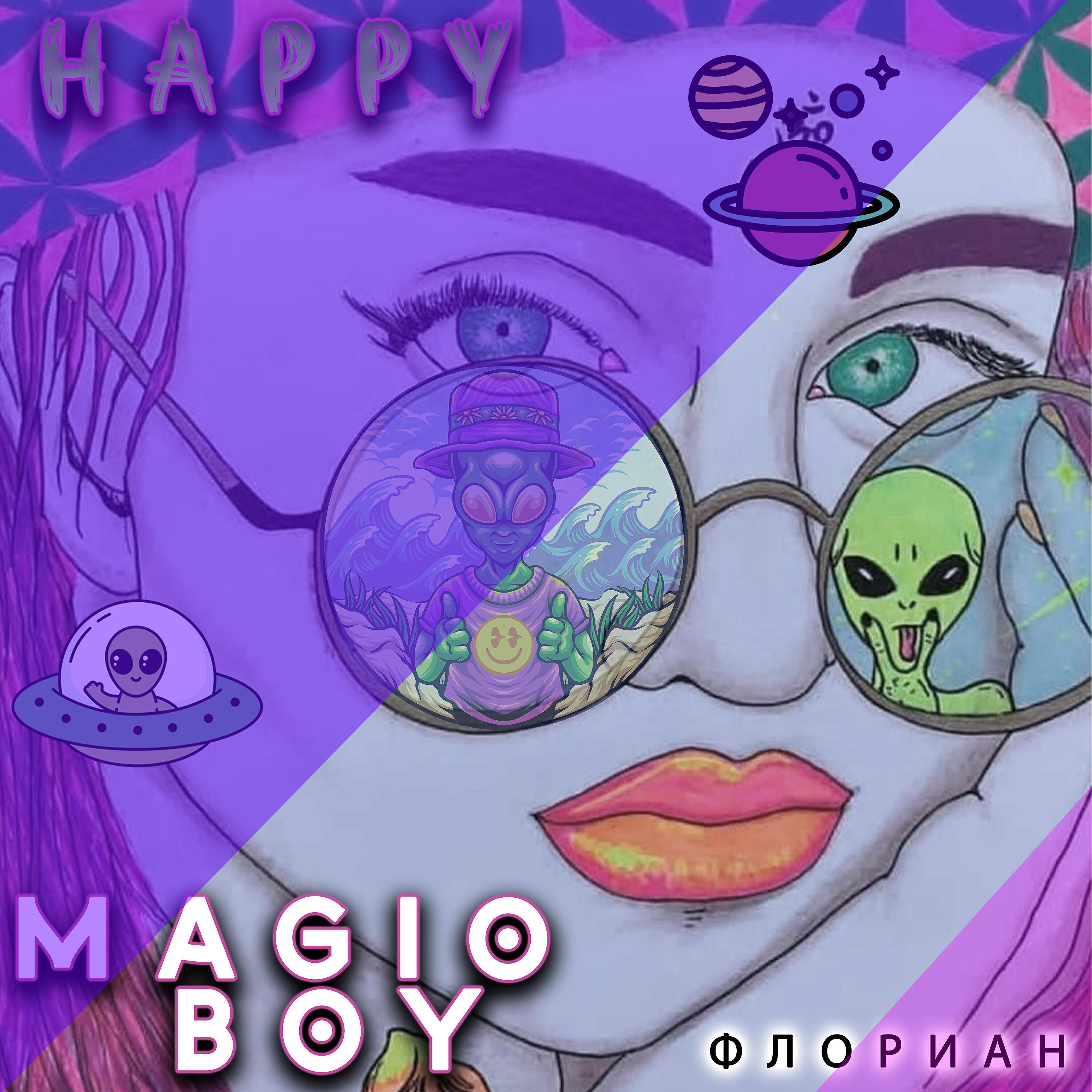 Релиз Happy