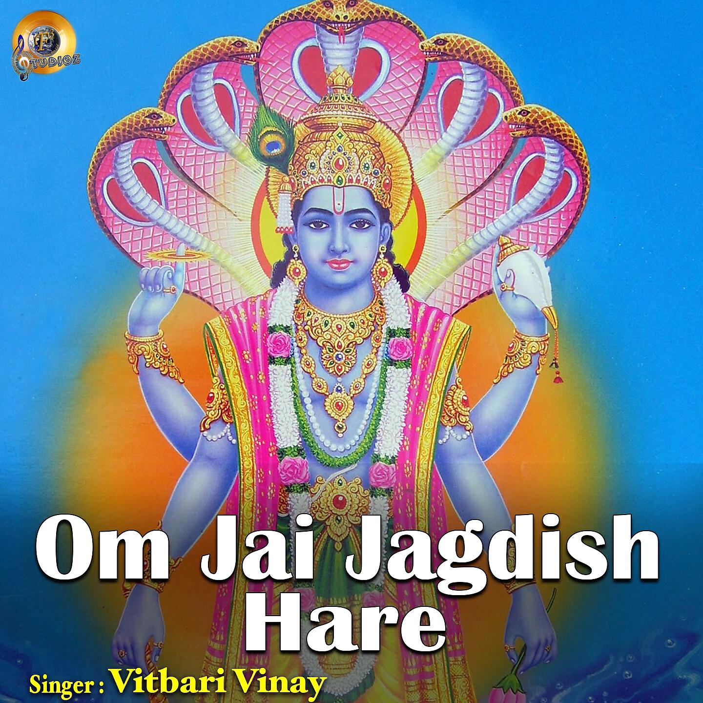 Релиз Om Jai Jagdish Hare