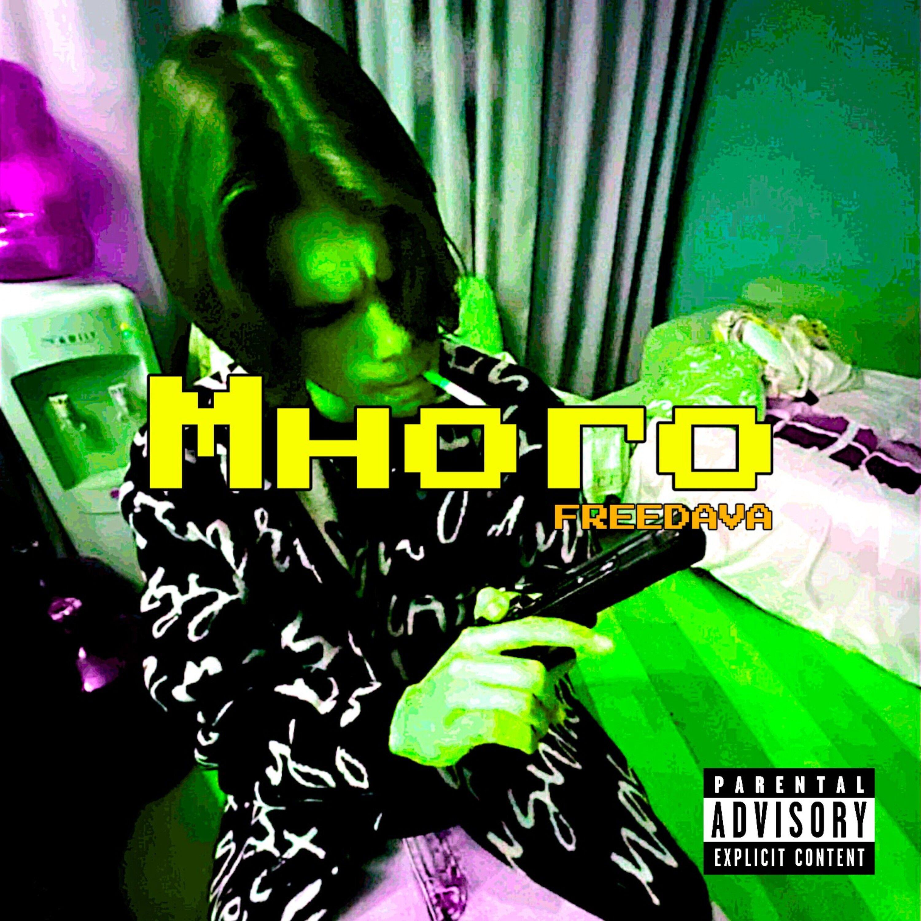Релиз Много FREEDAVA
