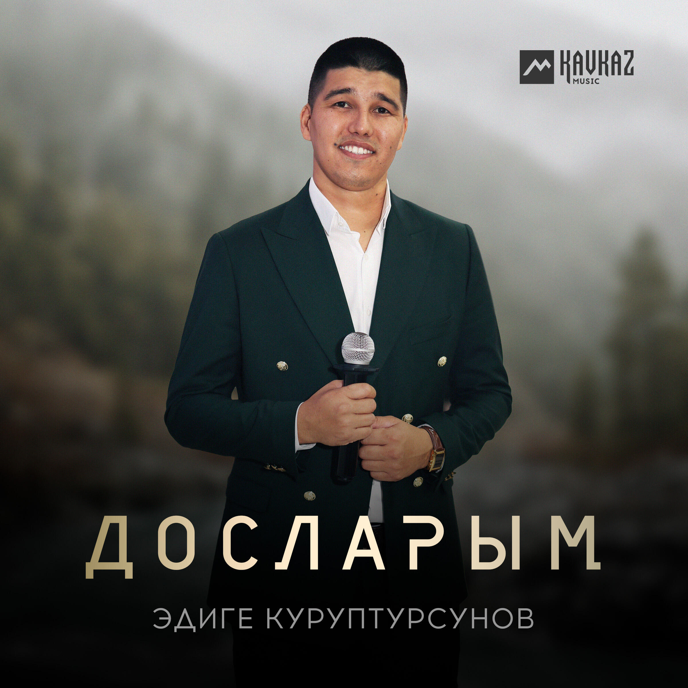 Бесконечный плейлист Восточная музыка