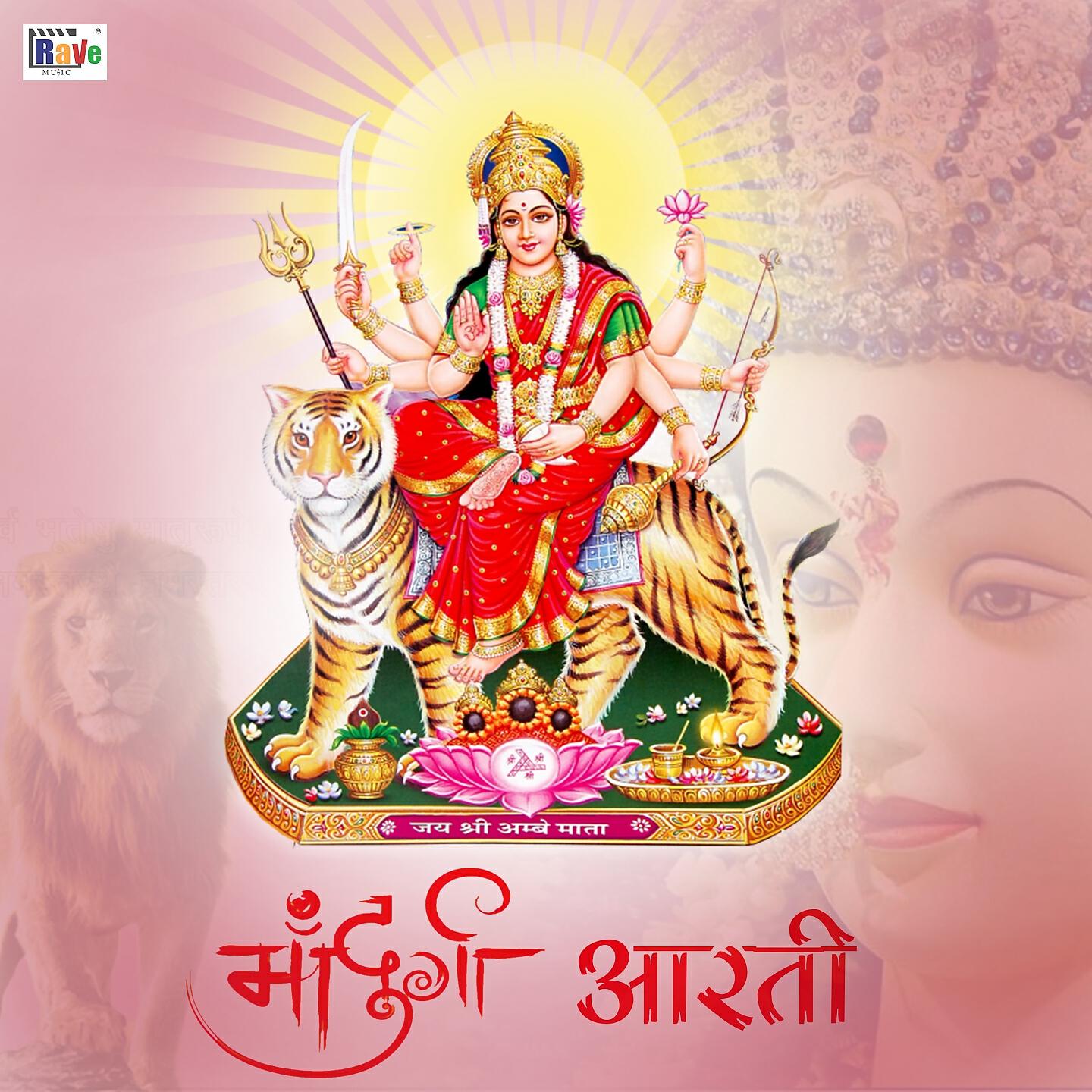 Релиз Maa Durga Aarti