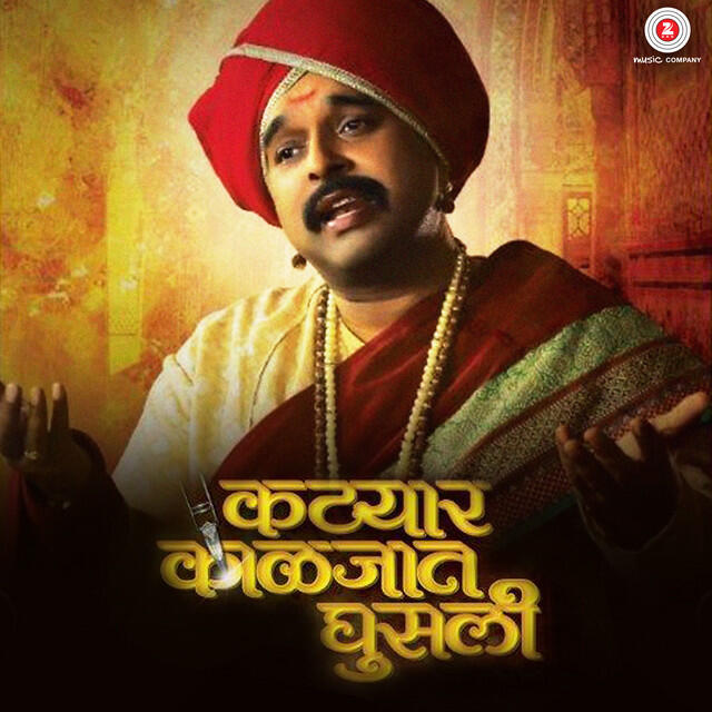 Релиз Katyar Kaljat Ghusli (Original Motion Picture Soundtrack)