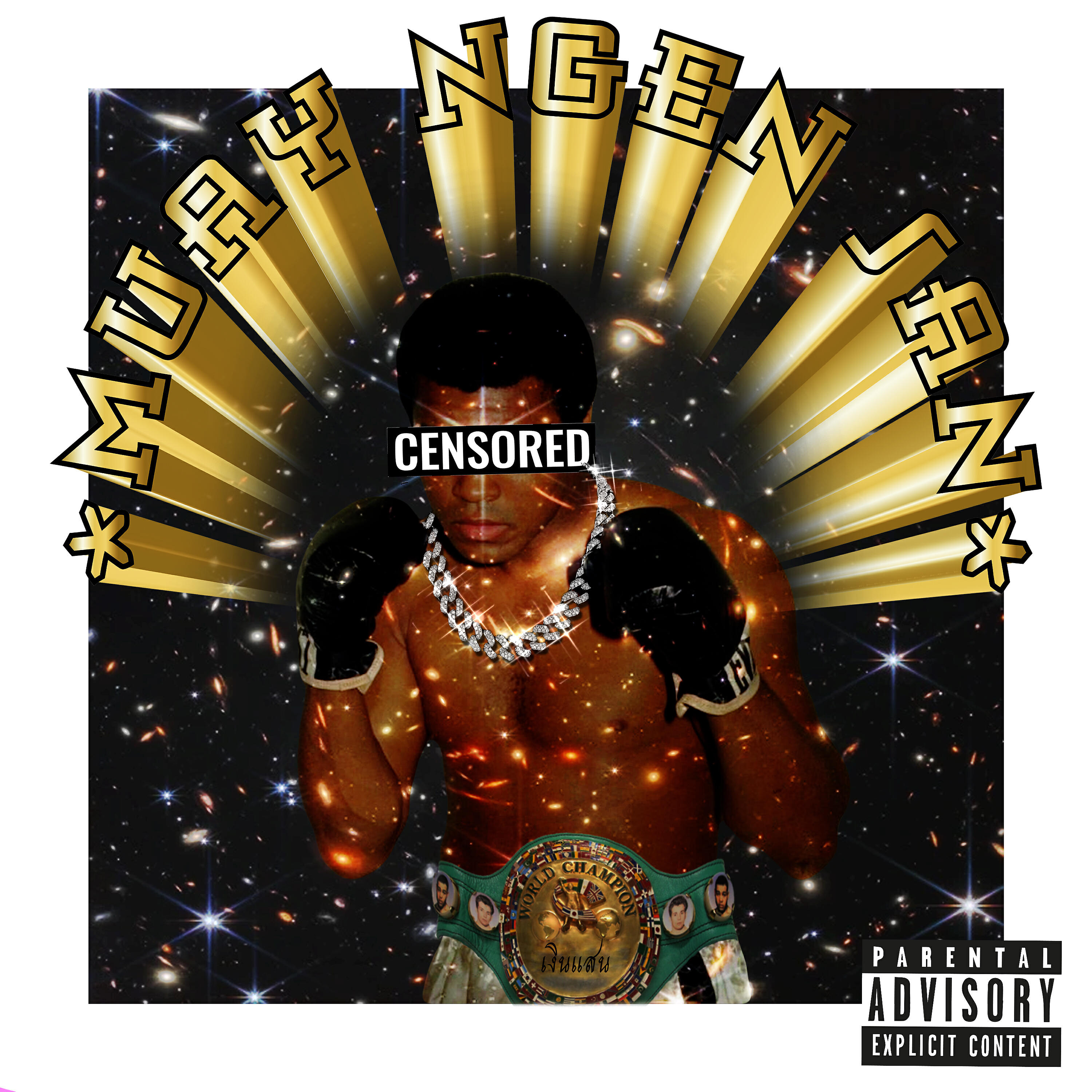 Релиз มวยเงินแสน