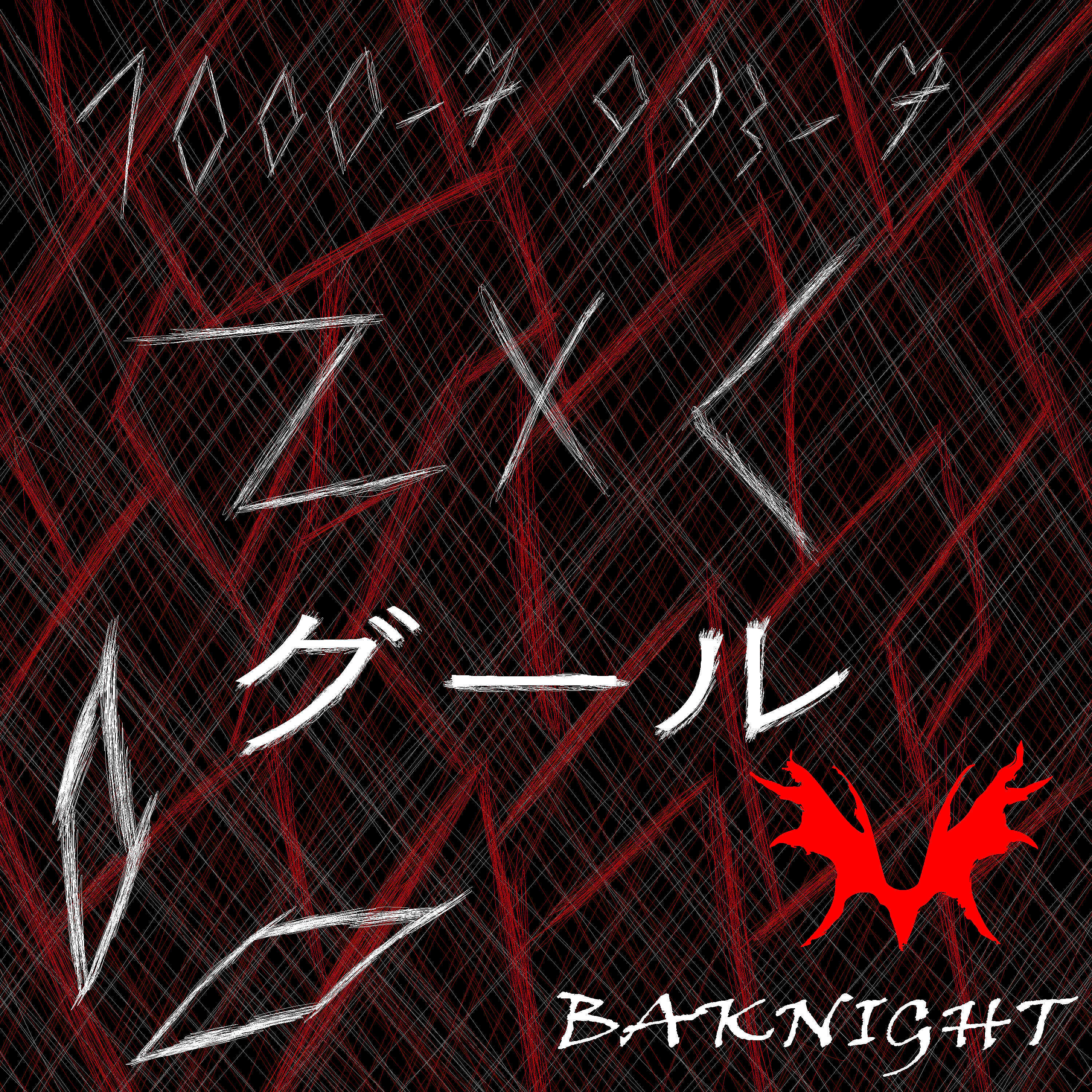 Релиз ZXC