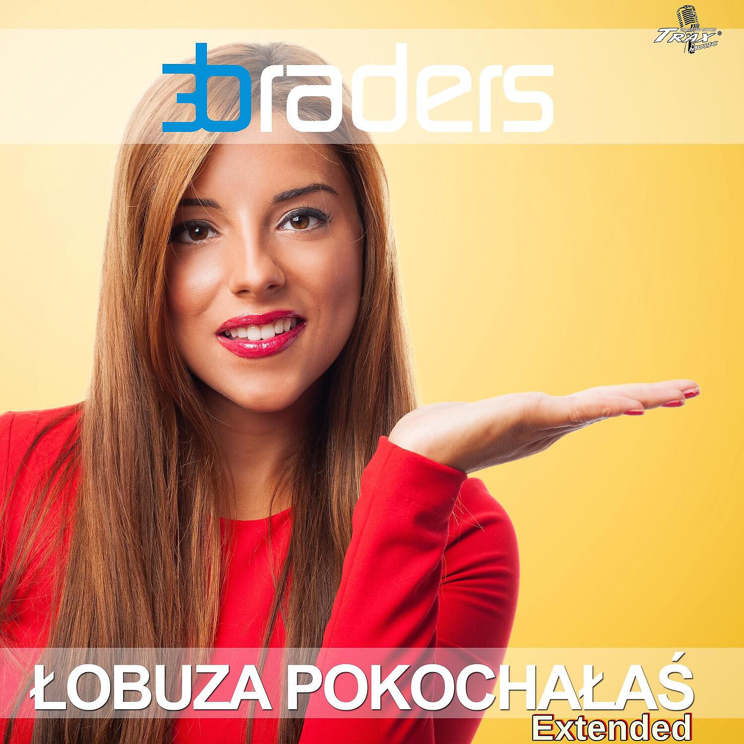 Релиз Lobuza Pokochalas