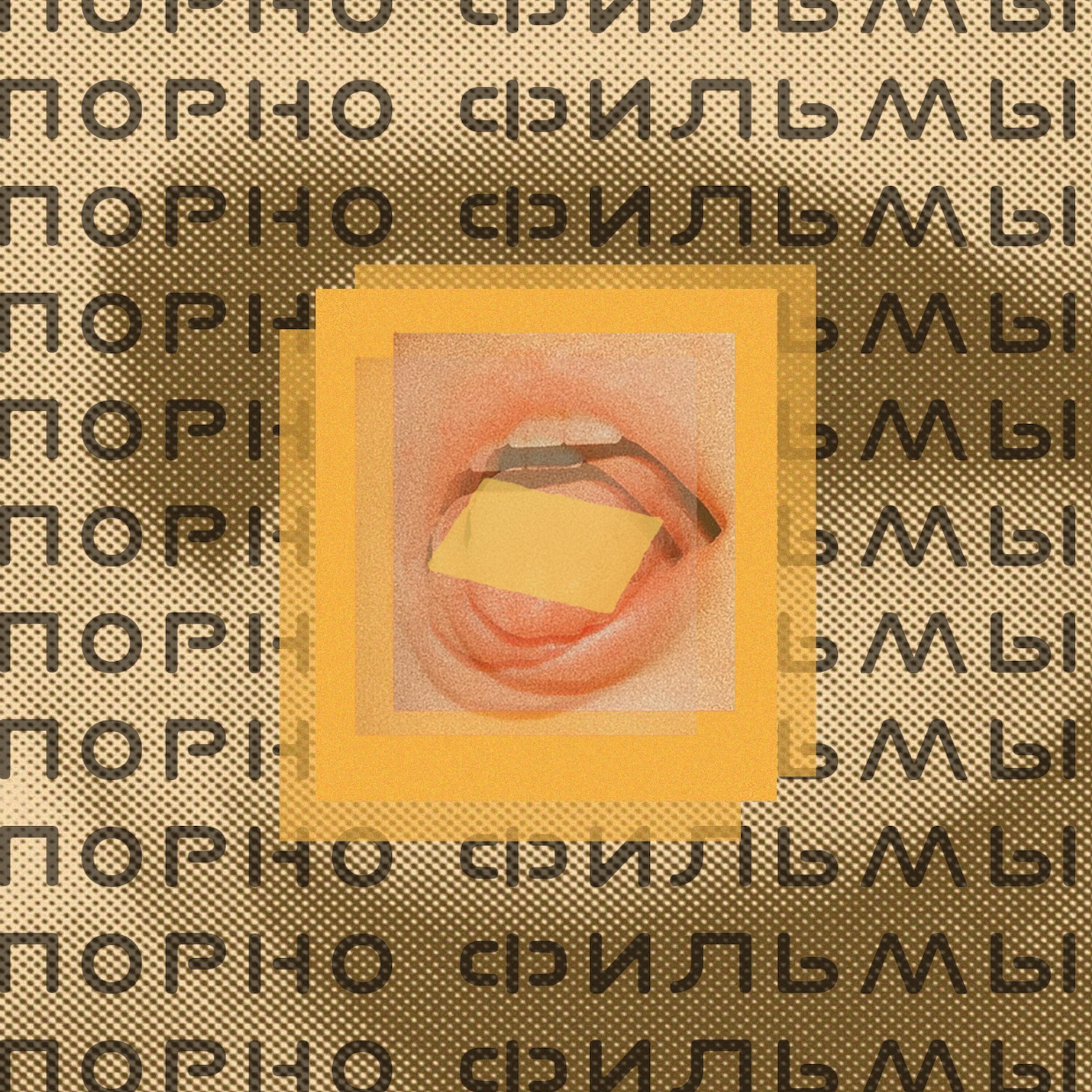 Трек Порно фильмы