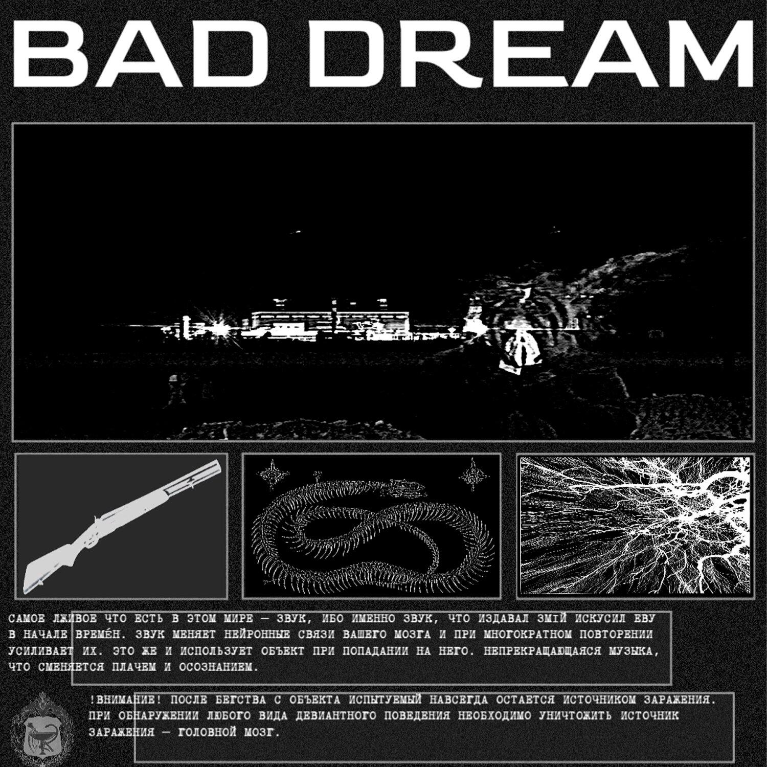 Релиз Bad Dream