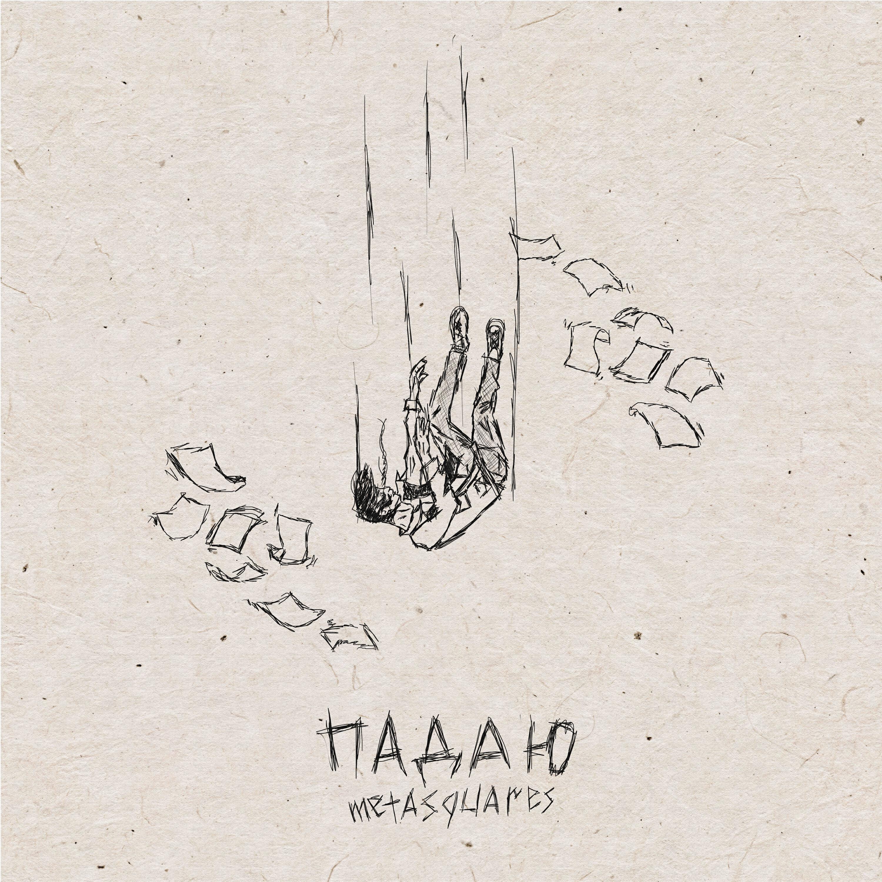 Обложка альбома