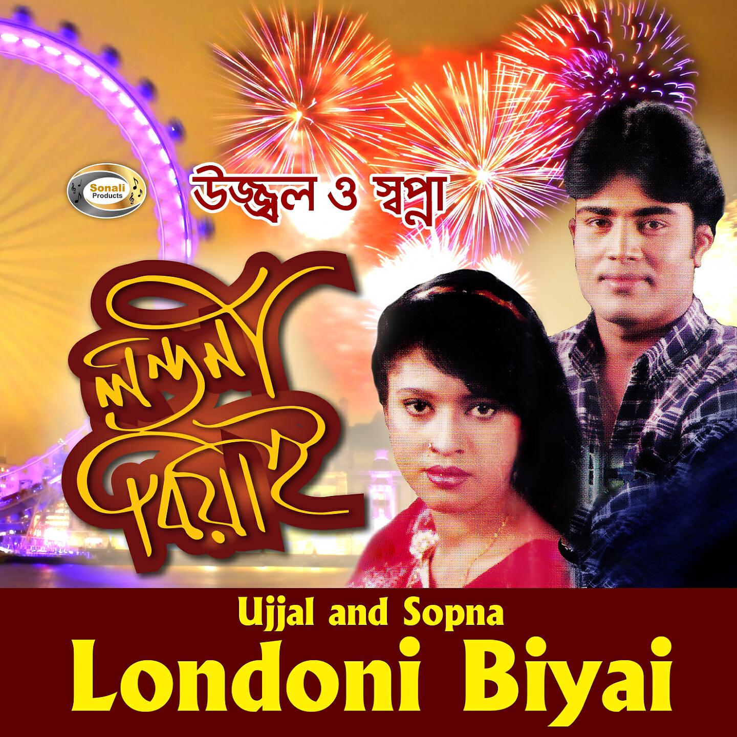 Релиз Londoni Biyai