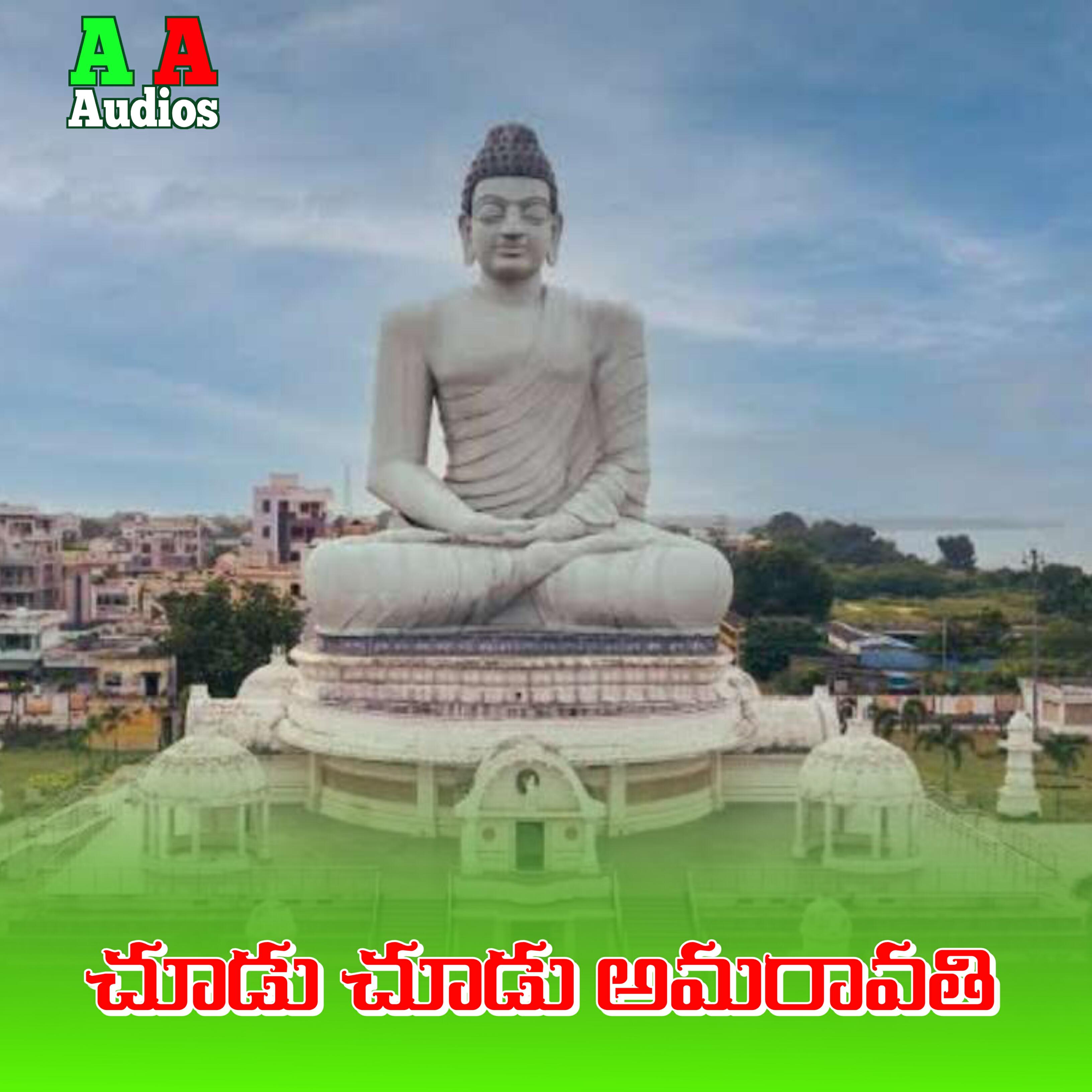Релиз Cudu Cudu Amaravathi
