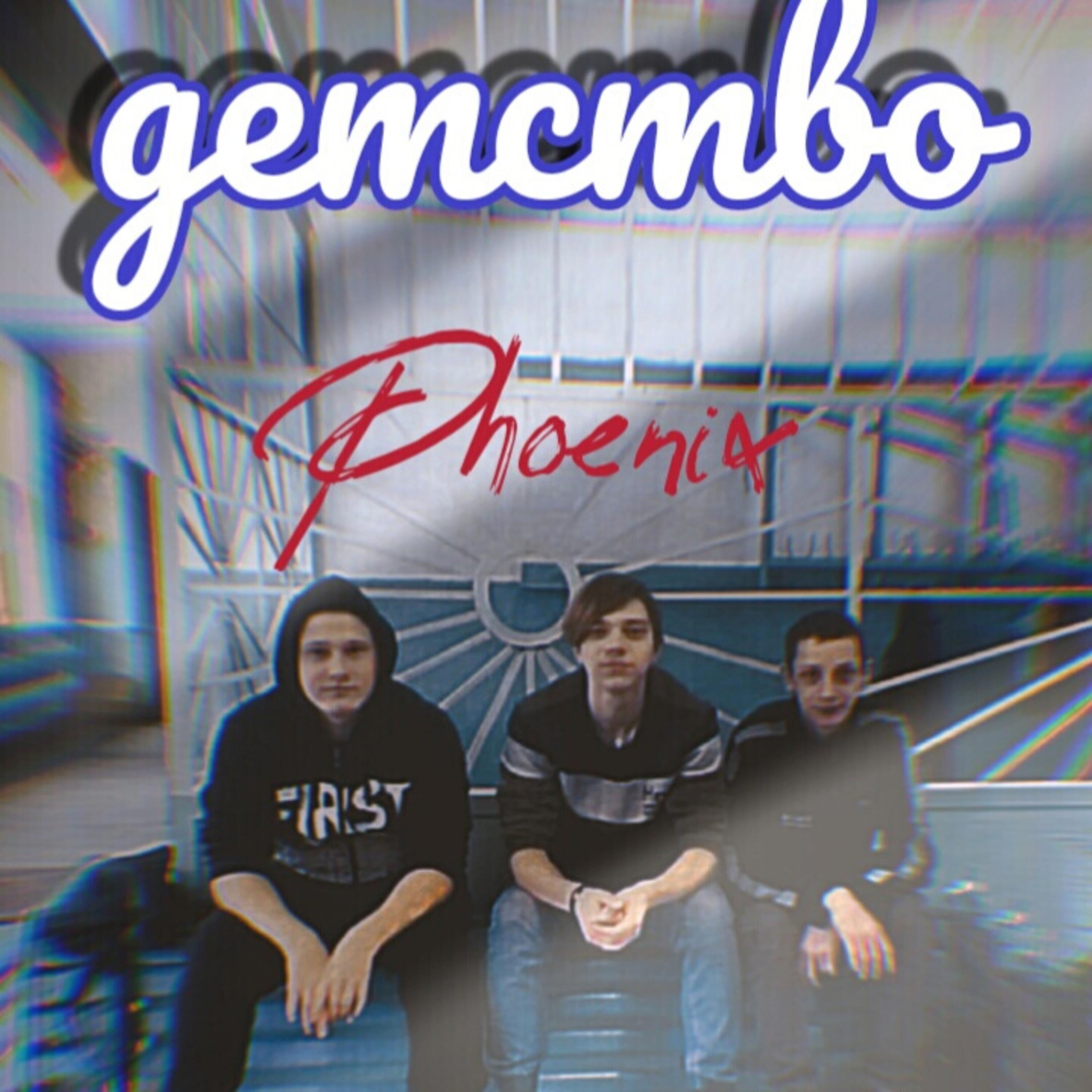 Релиз Детство