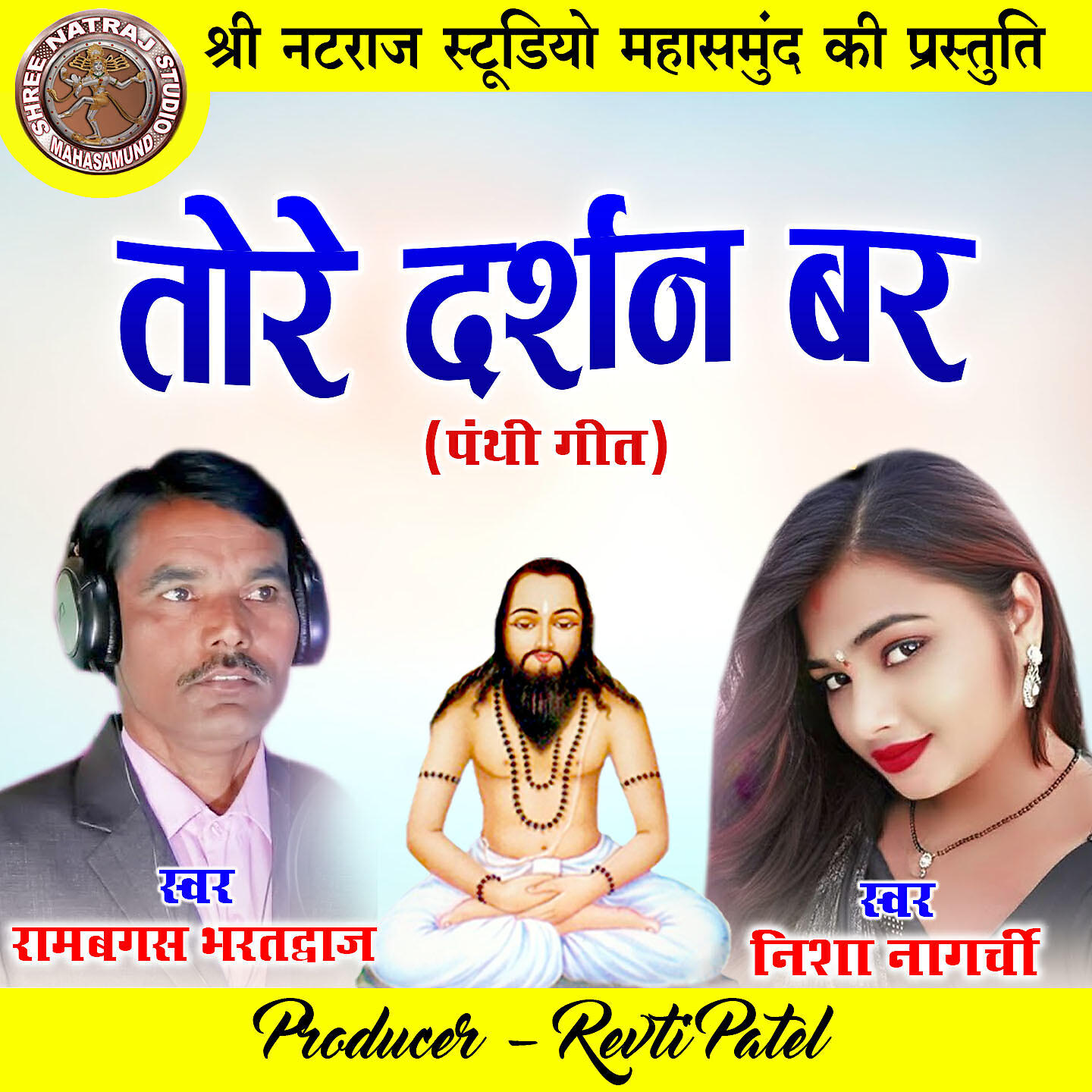 Nisha Nagarchi