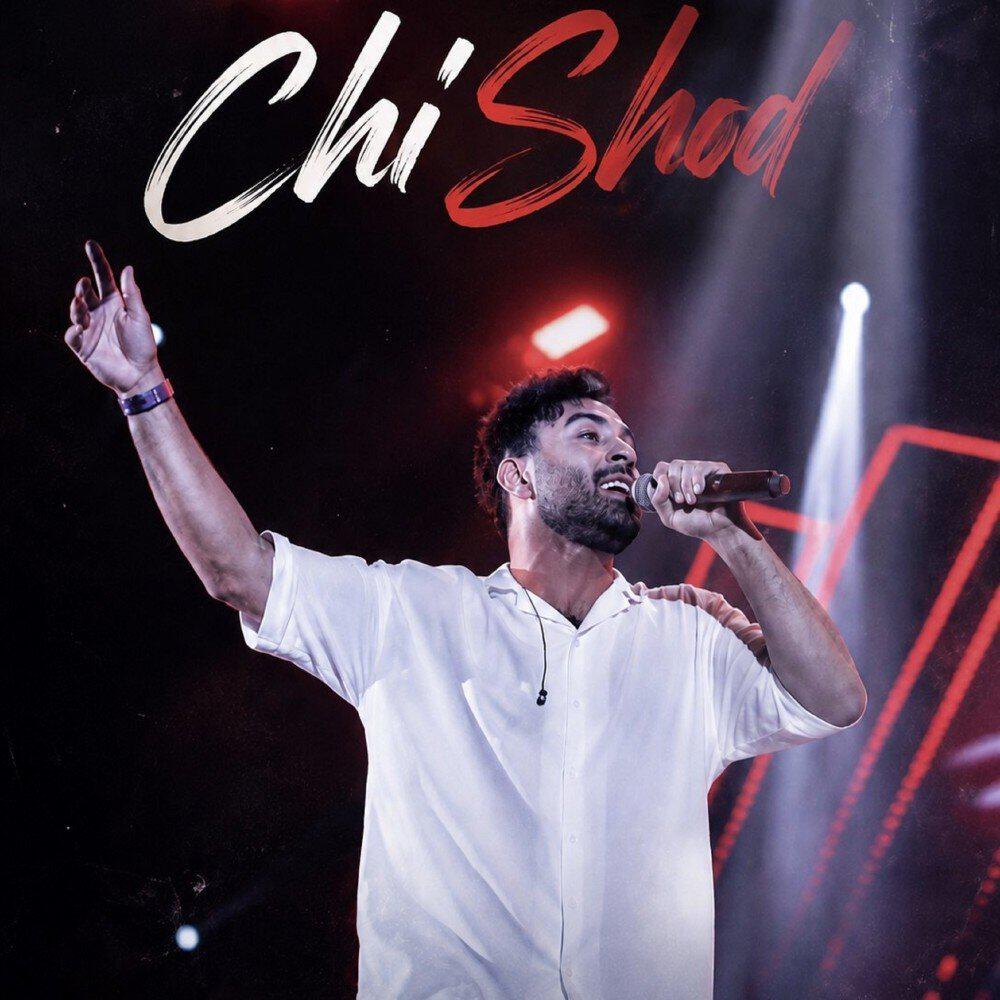 Релиз Chi Shod