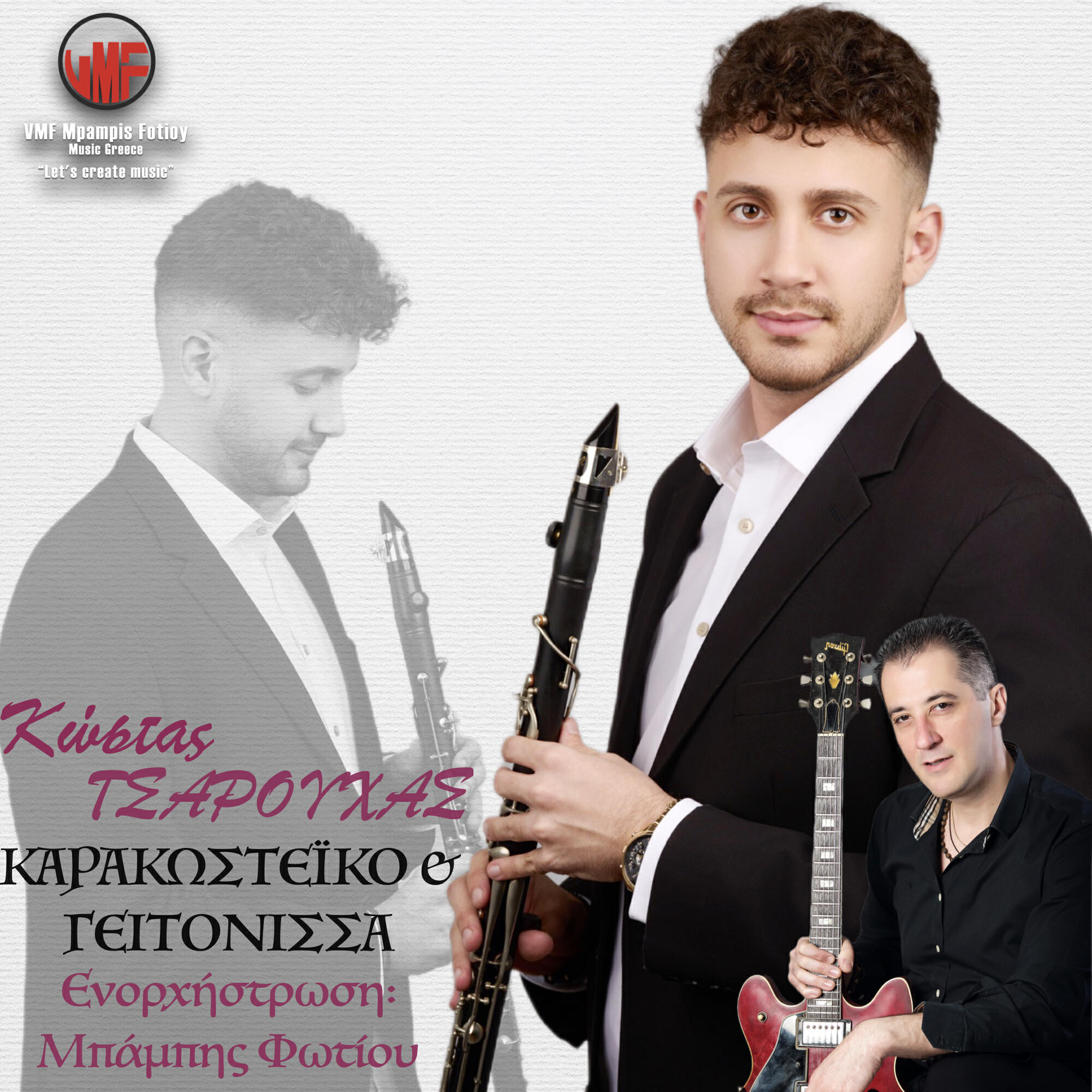 Kostas Tsarouhas