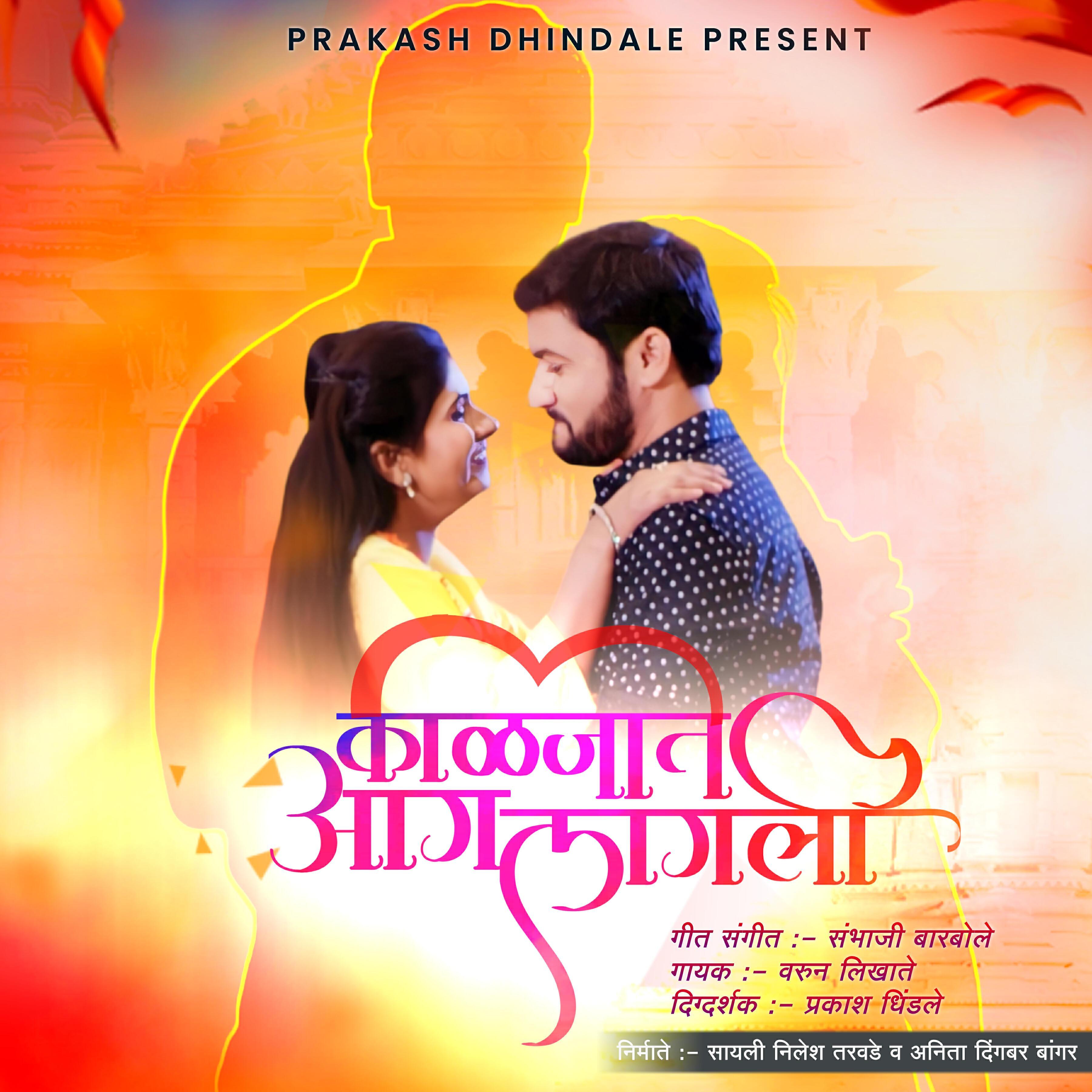 Varun Likhate