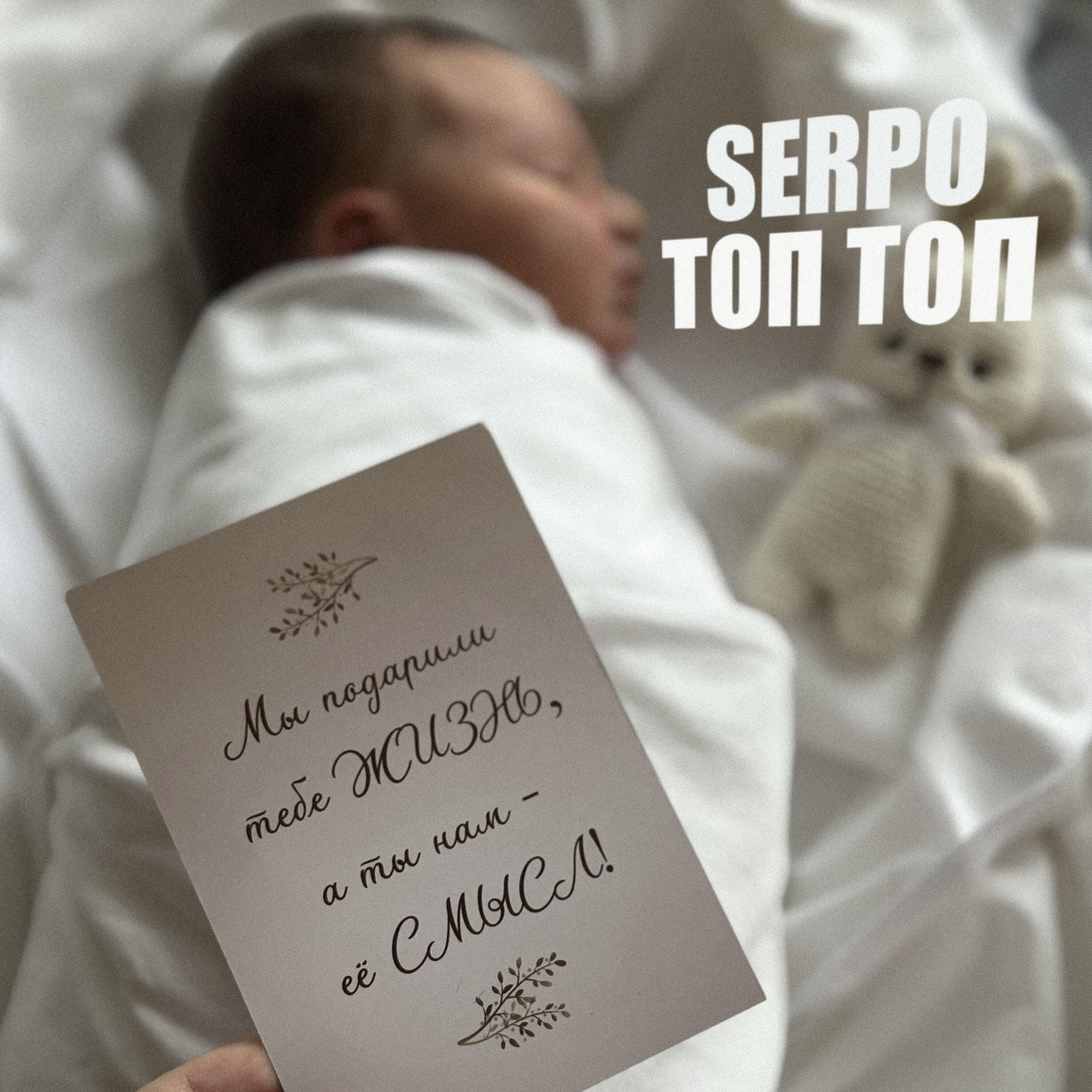 Релиз Топ топ