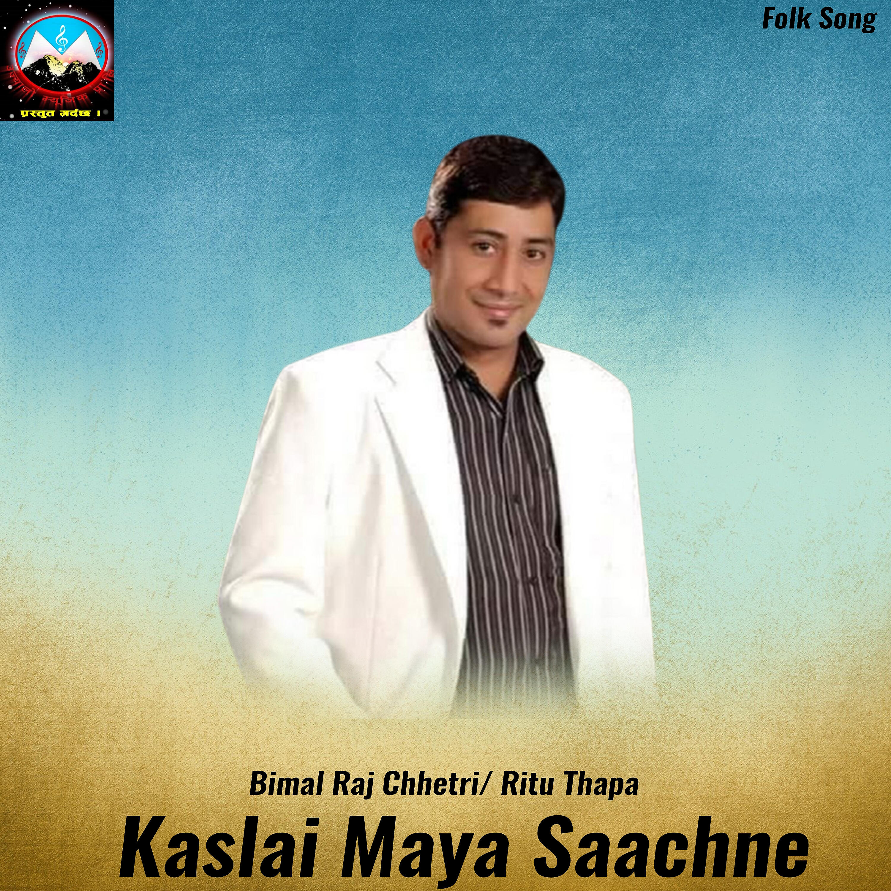 Релиз Kaslai Maya Saachne