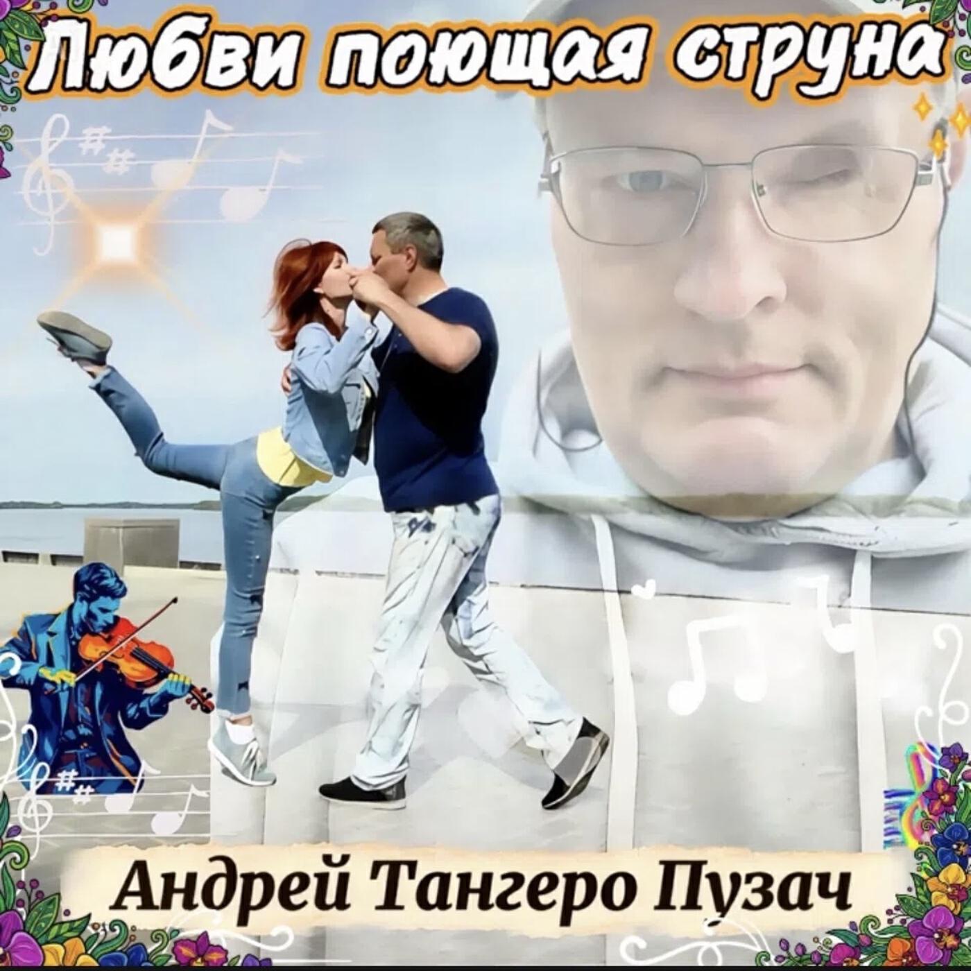 Релиз Любви поющая струна