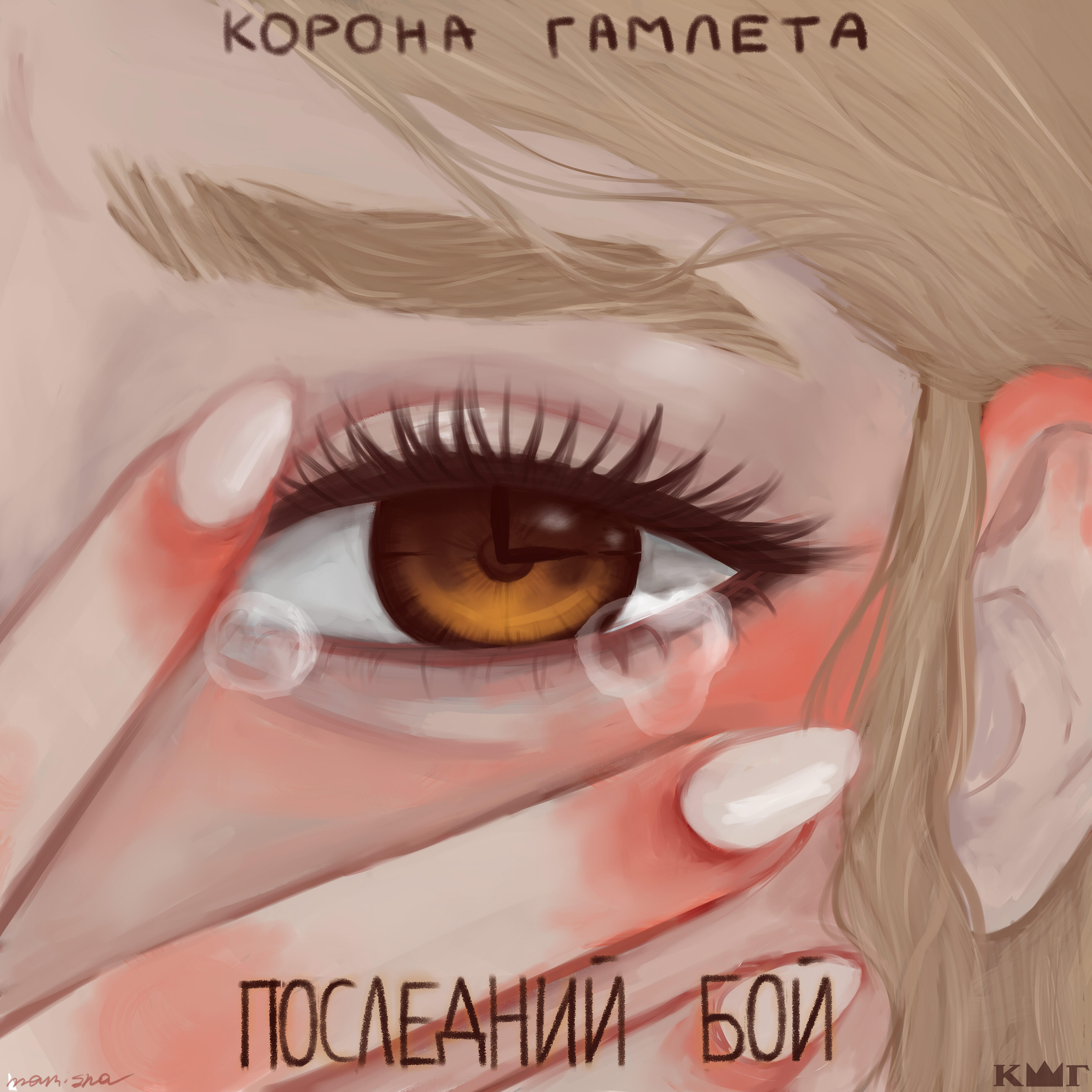 Релиз Последний бой