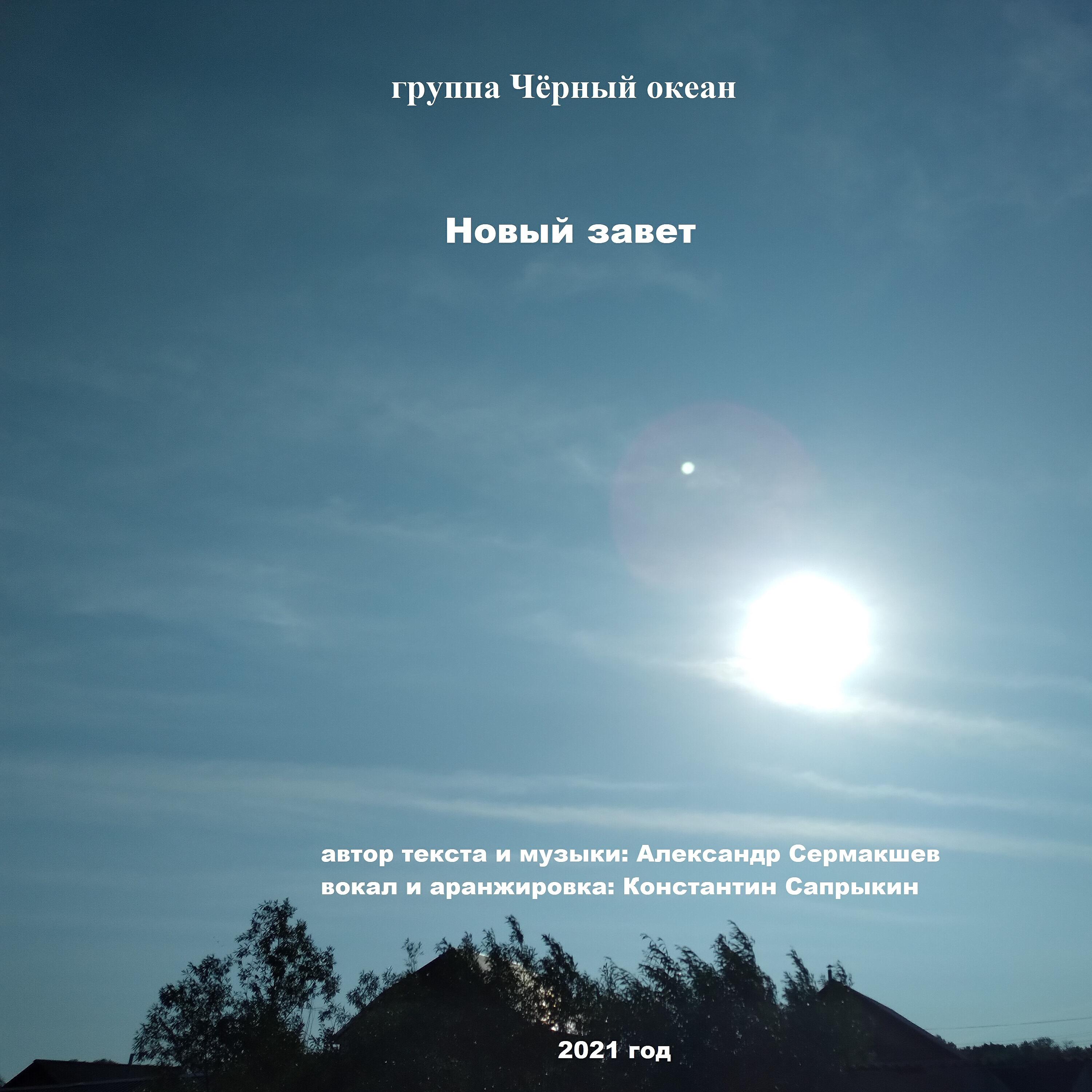 Обложка альбома