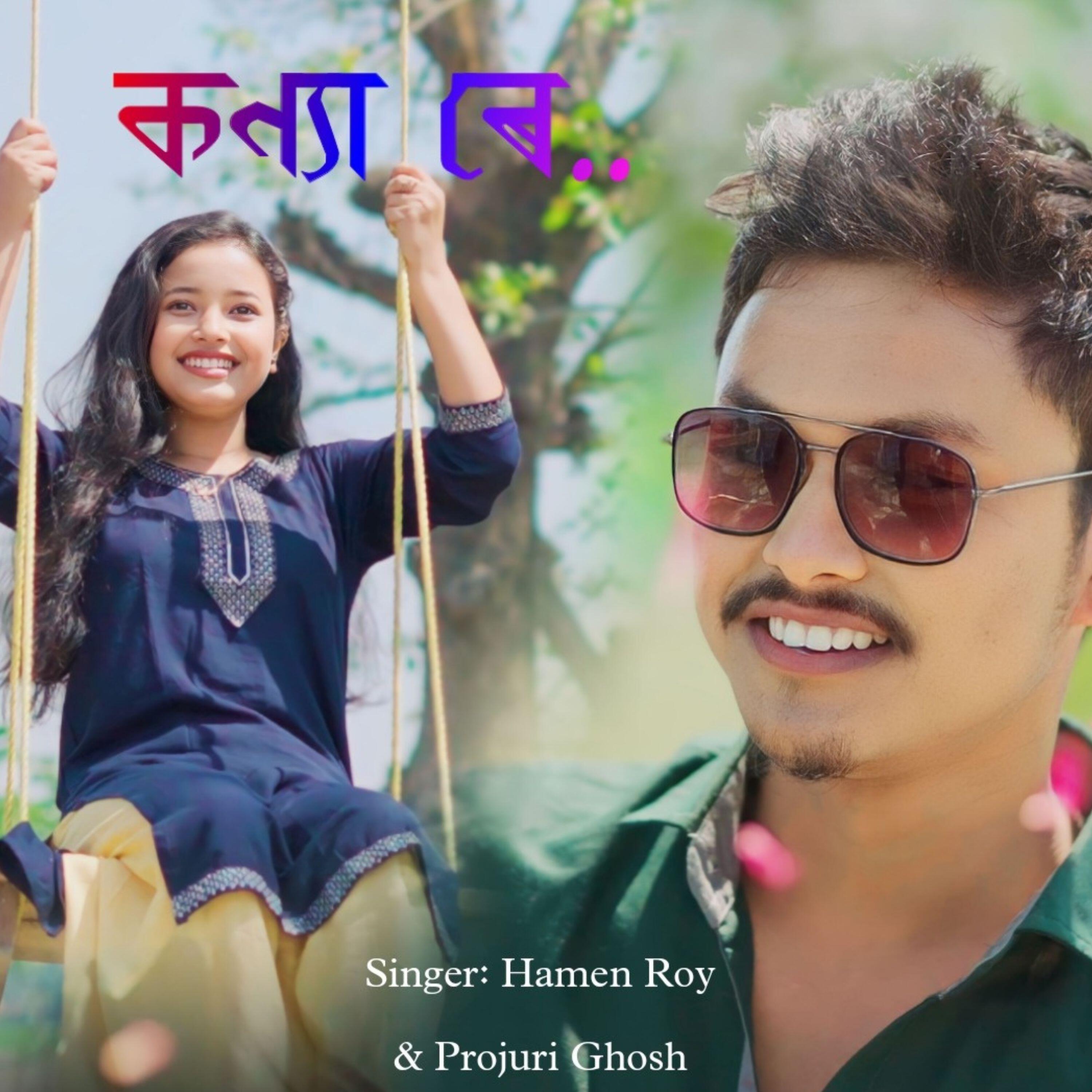 Hamen Roy