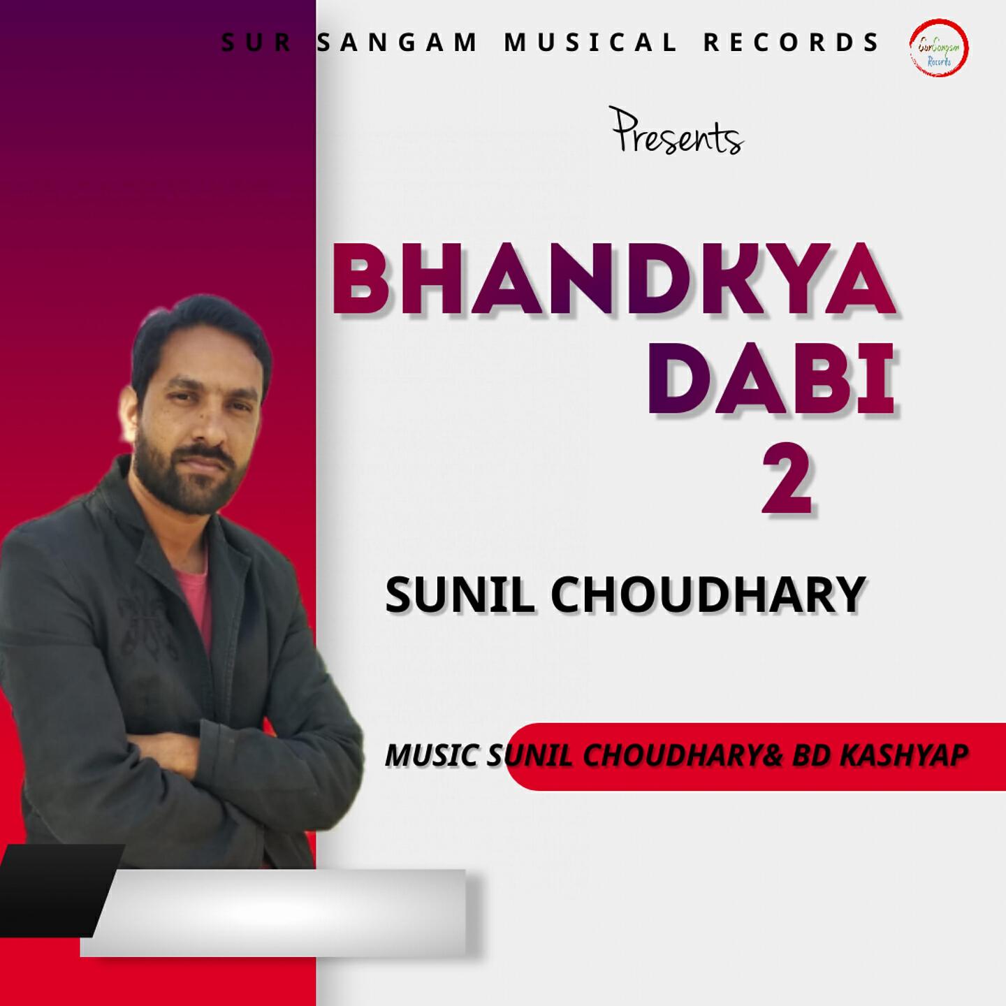 Релиз Bhandkya Dabi 2
