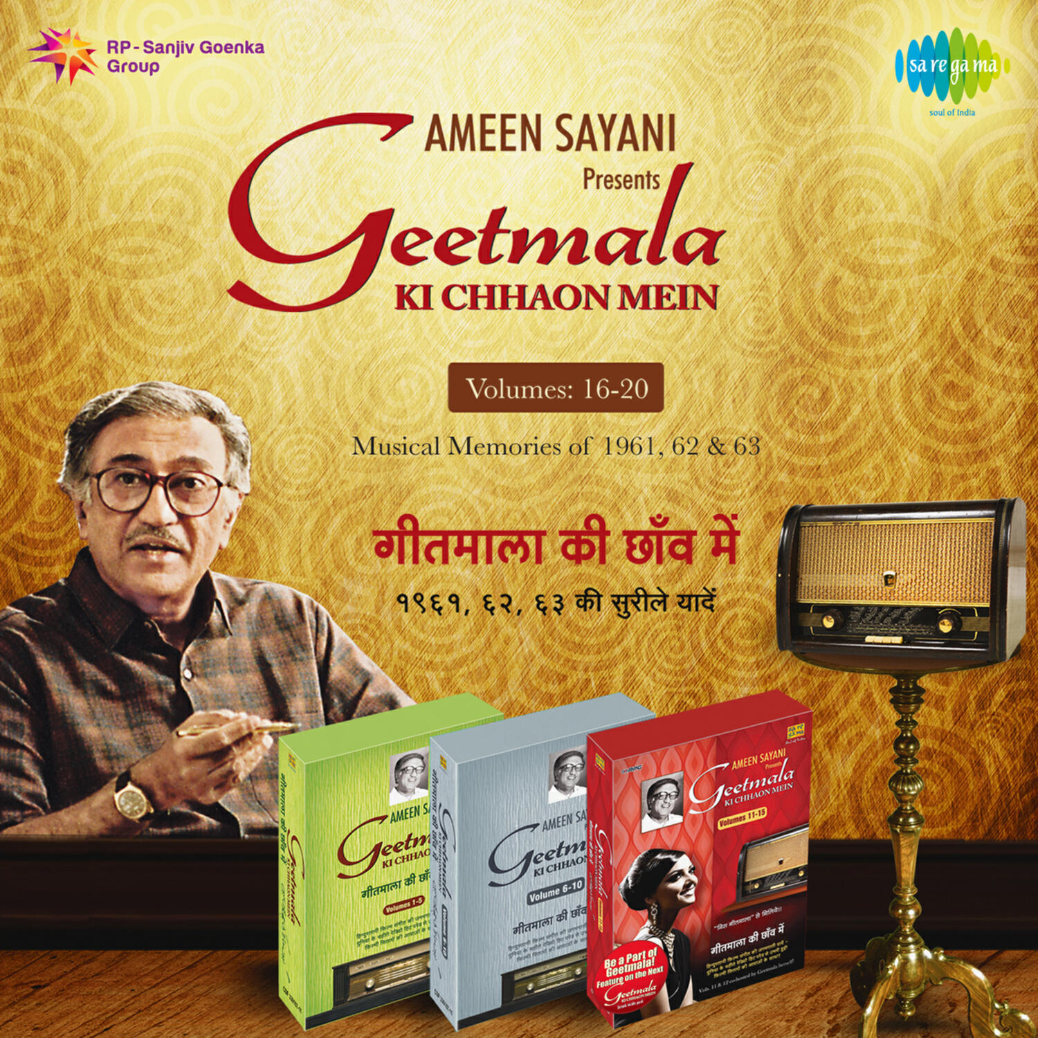 Релиз Geetmala Ki Chhaon Mein Vol. 16-20