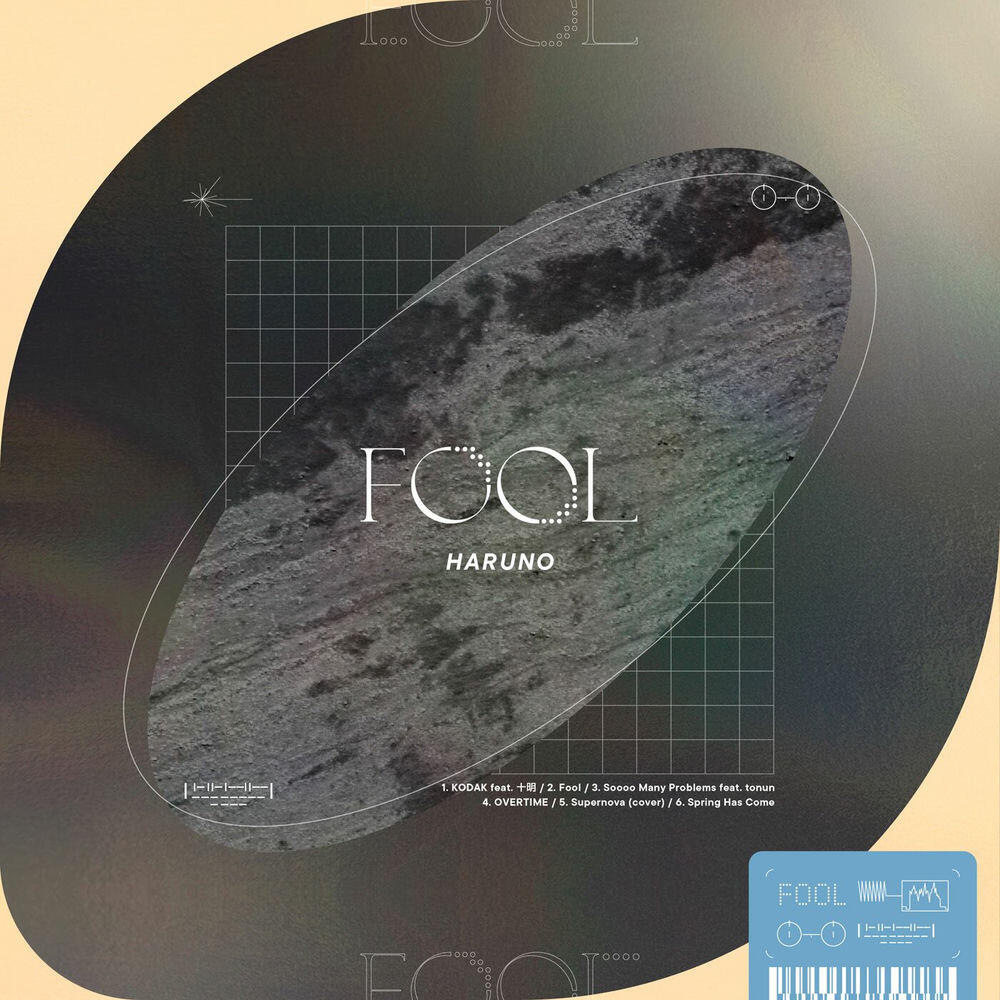 Релиз Fool