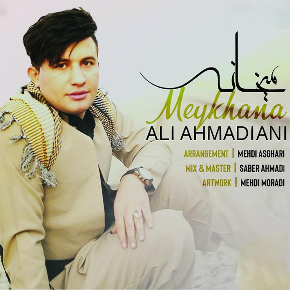 Релиз Meykhana