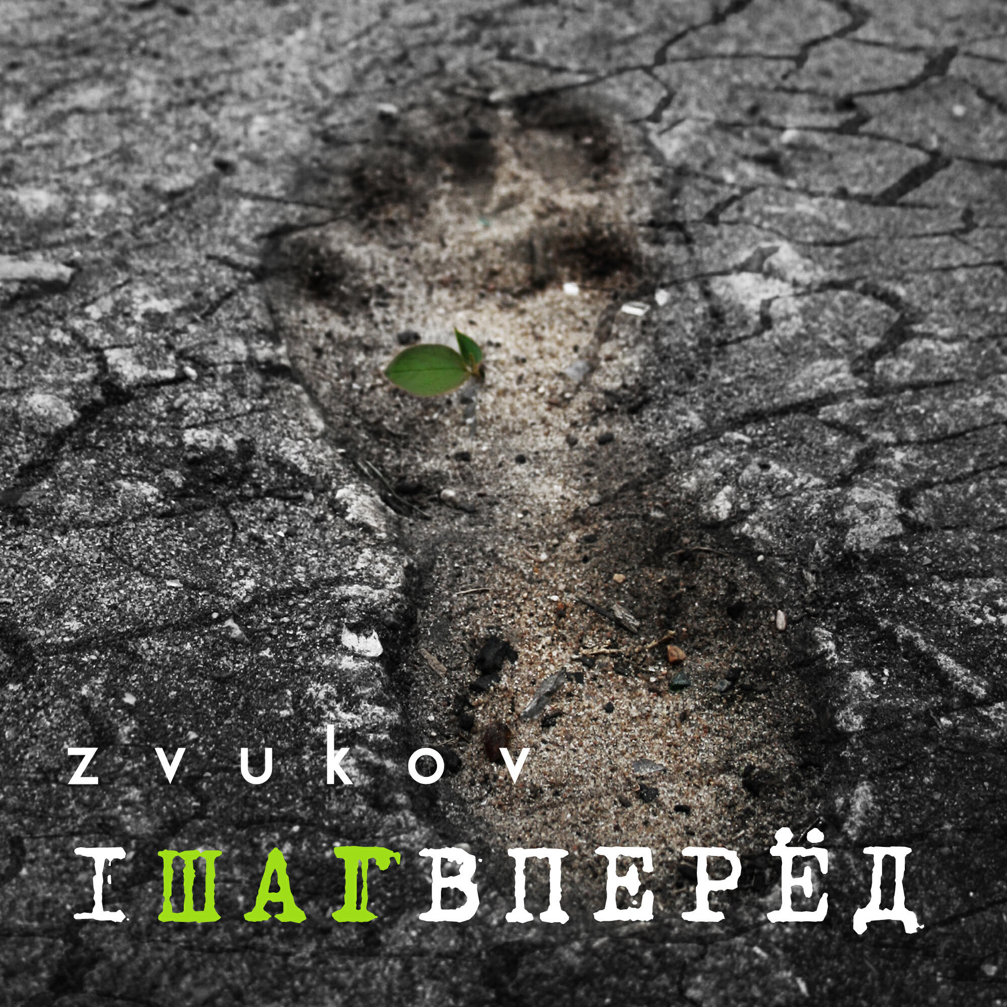 Релиз 1шагвперёд