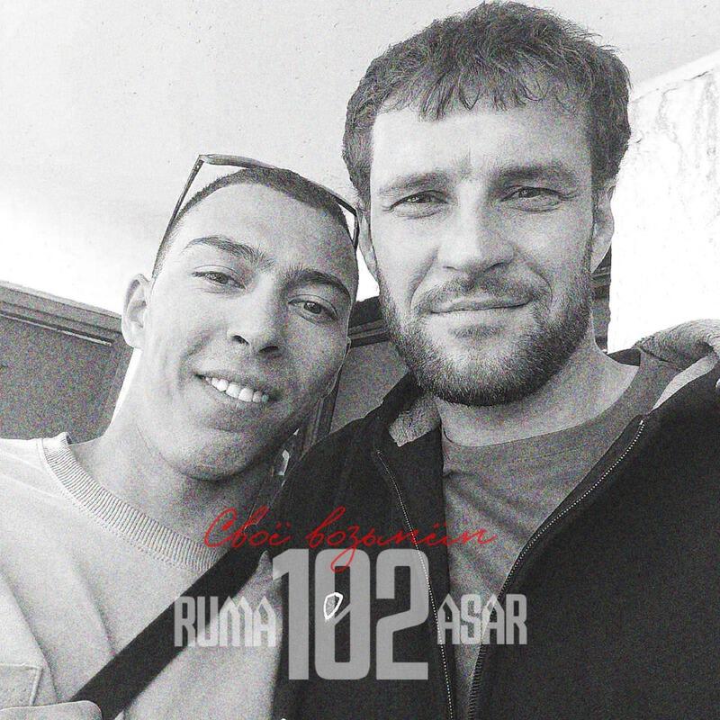Постер альбома Своё возьмём