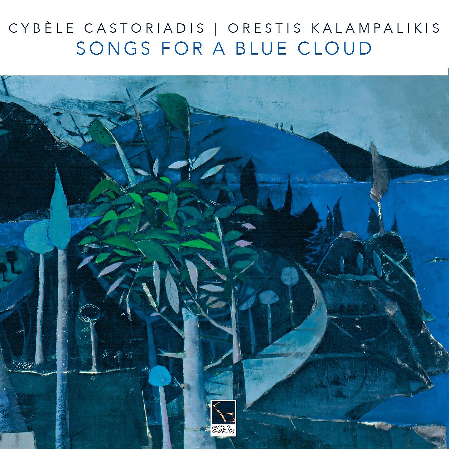 Релиз Songs for a Blue Cloud