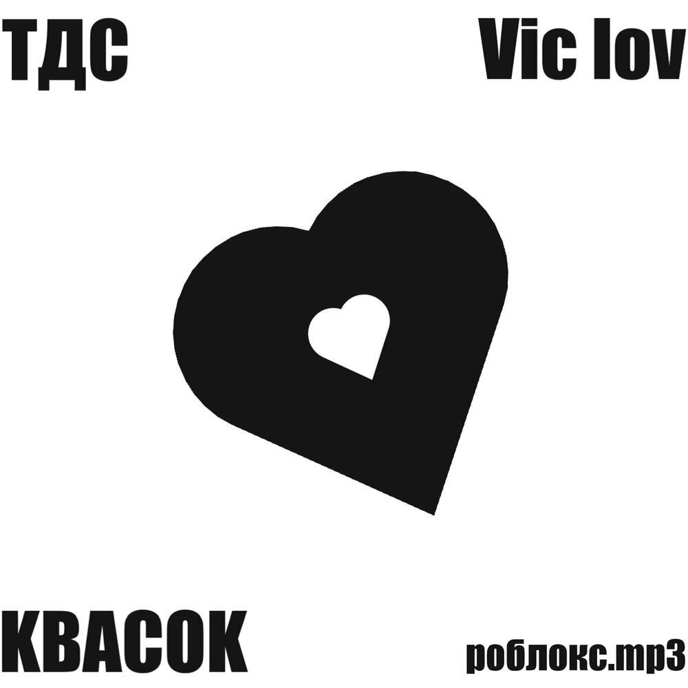 Релиз роблокс.mp3