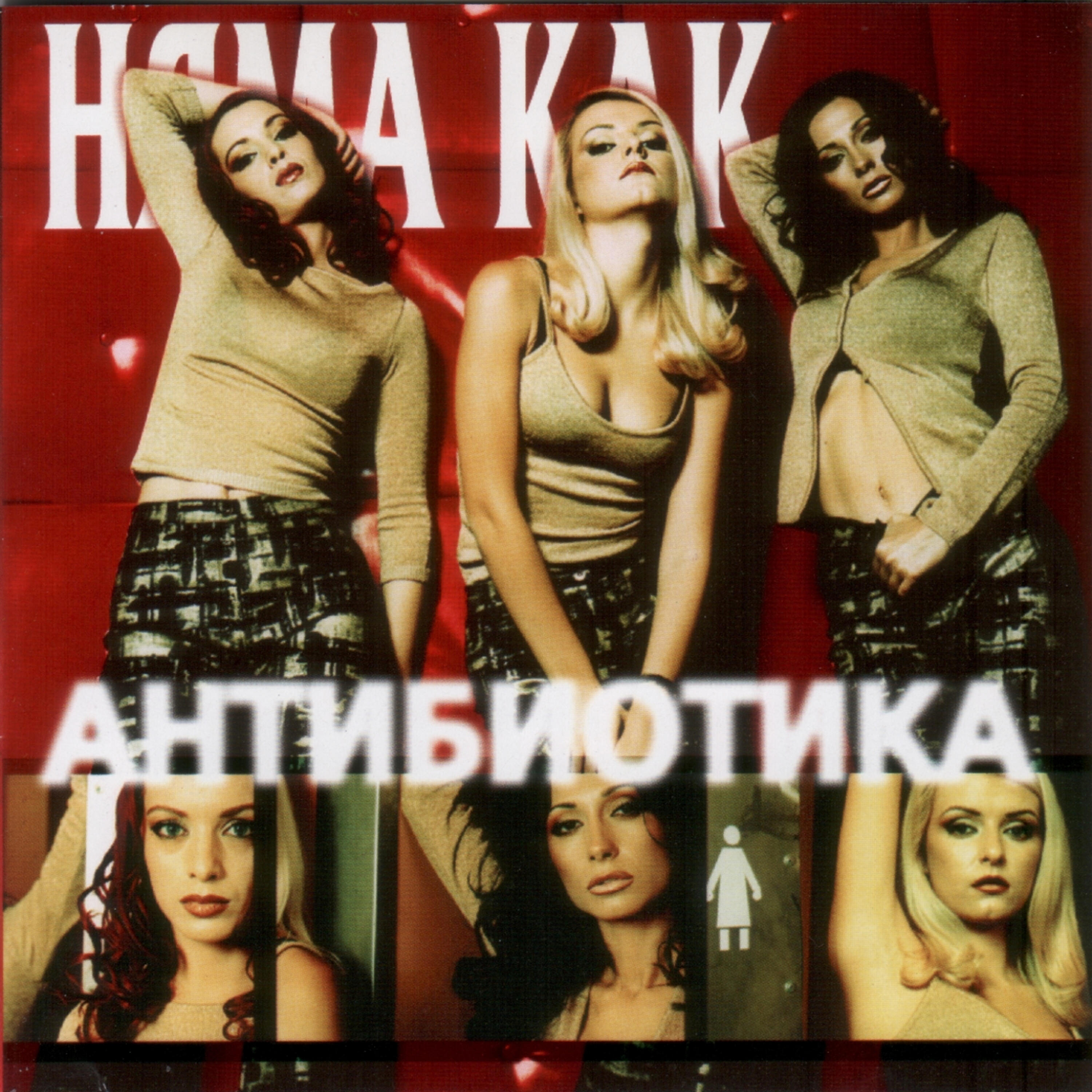 Релиз Nyama kak