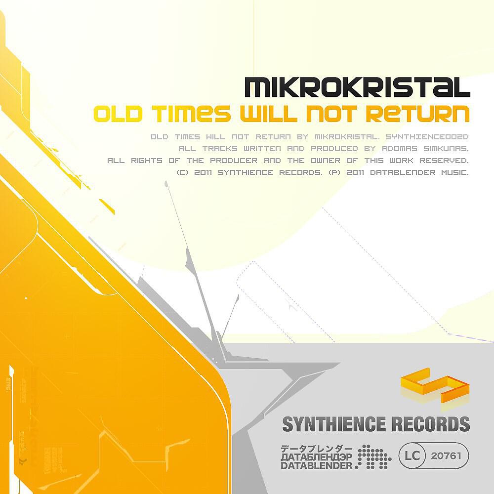 Релиз Old Times Won't Return
