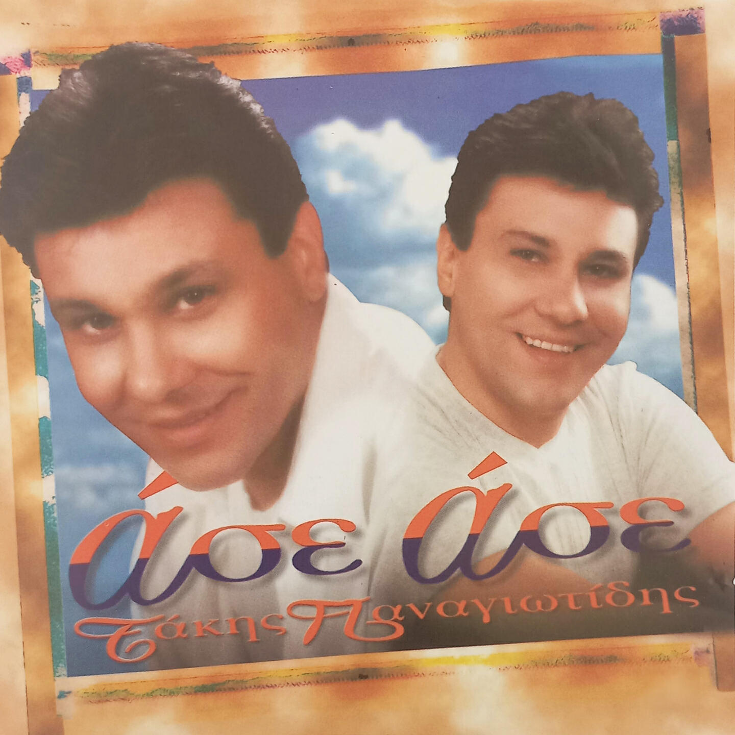 Takis Panagiotidis