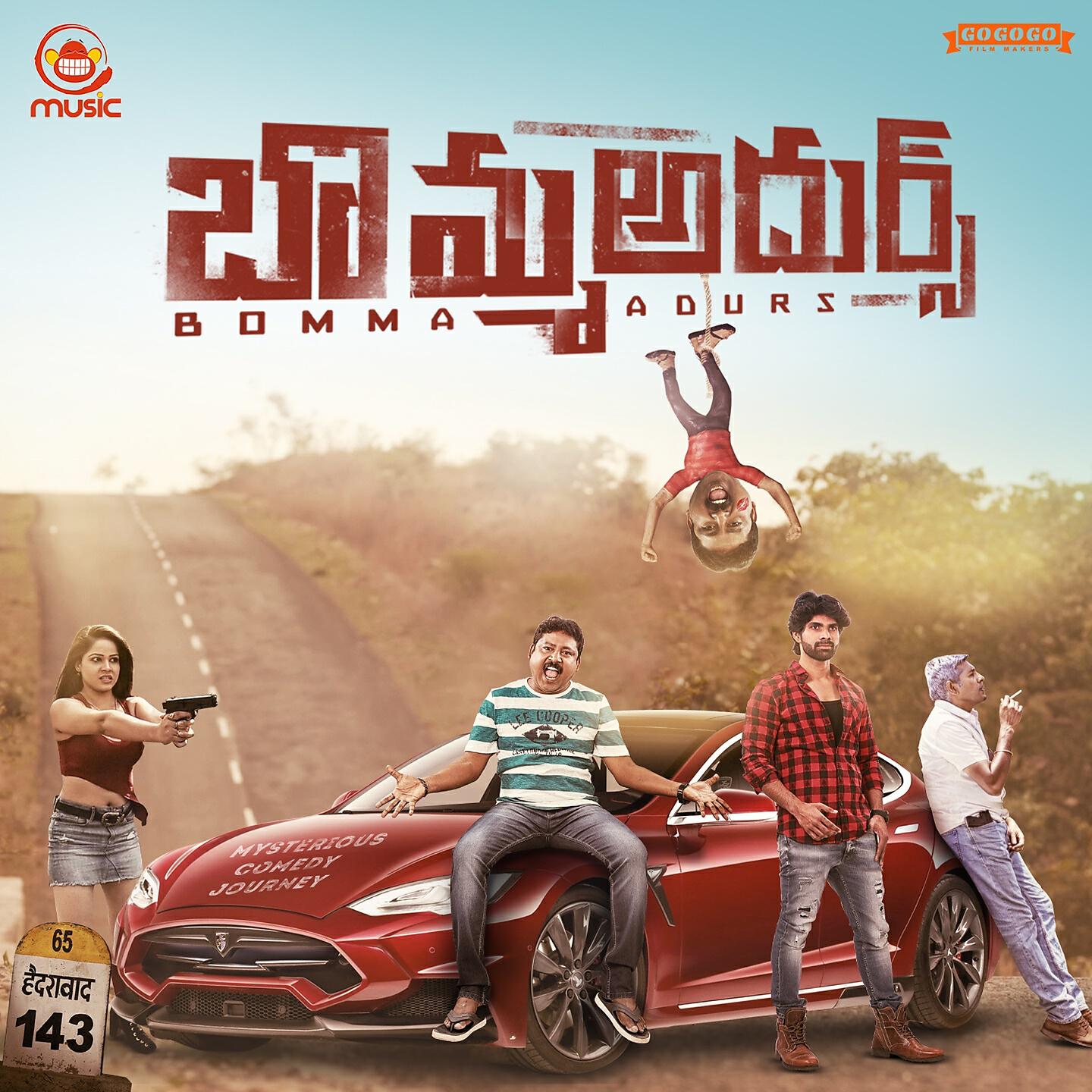 Релиз Bomma Adhurs