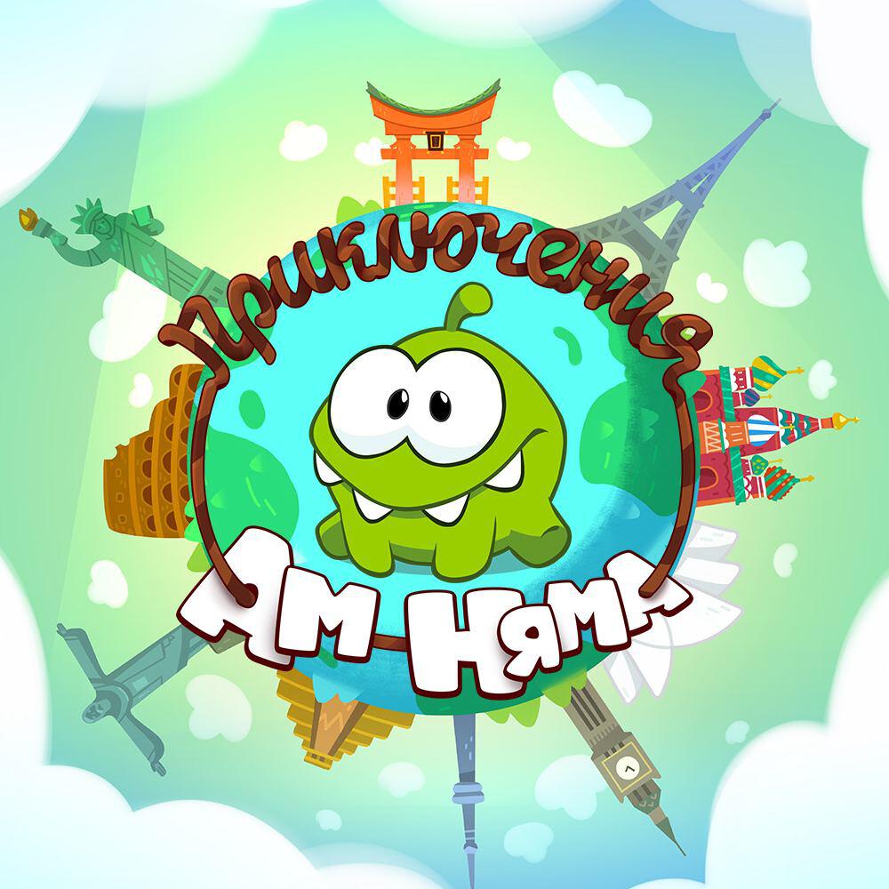 Книга Приключения Ам Няма