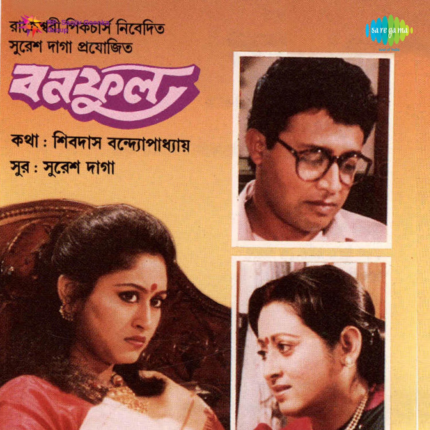 Suresh Daga