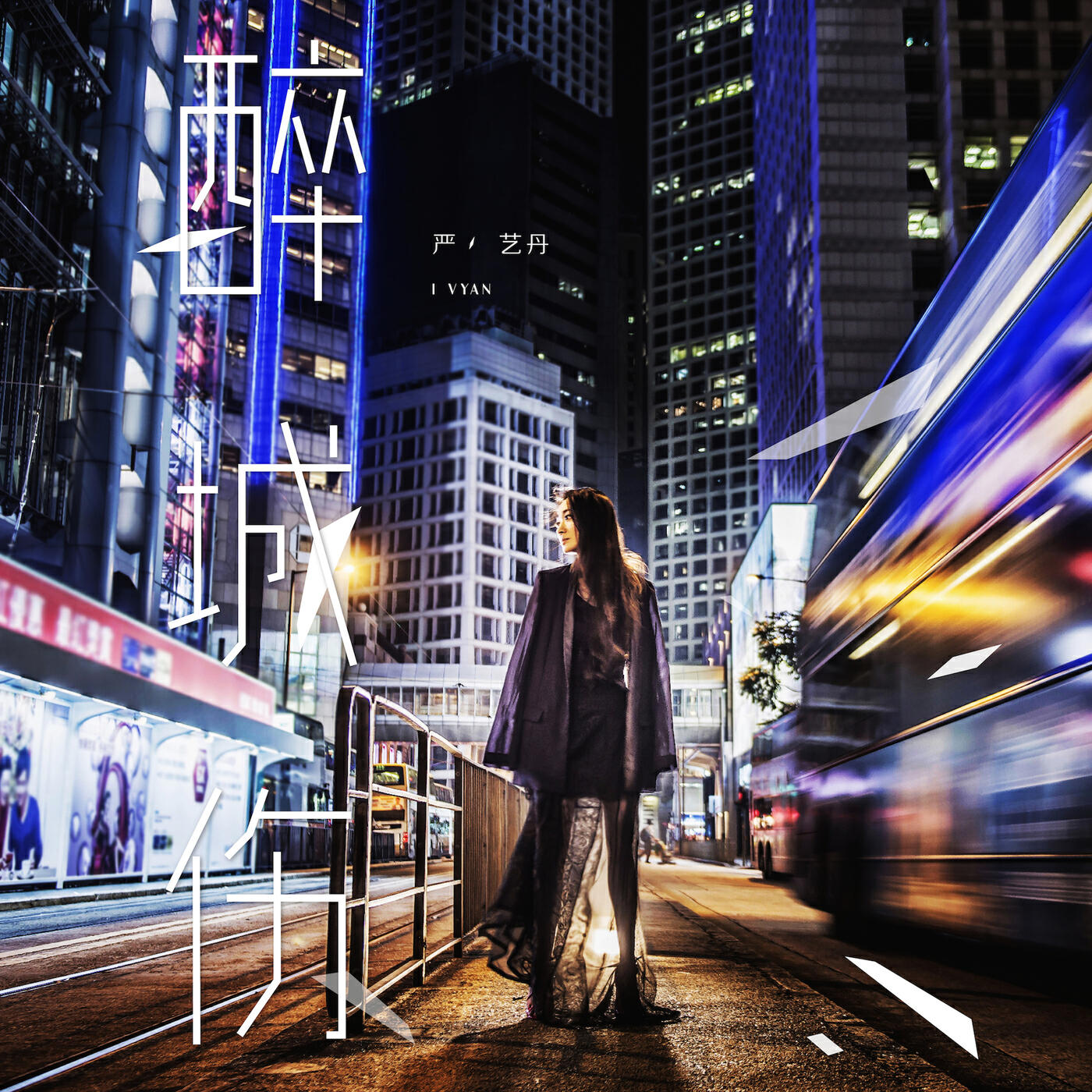 Релиз Lost In The City