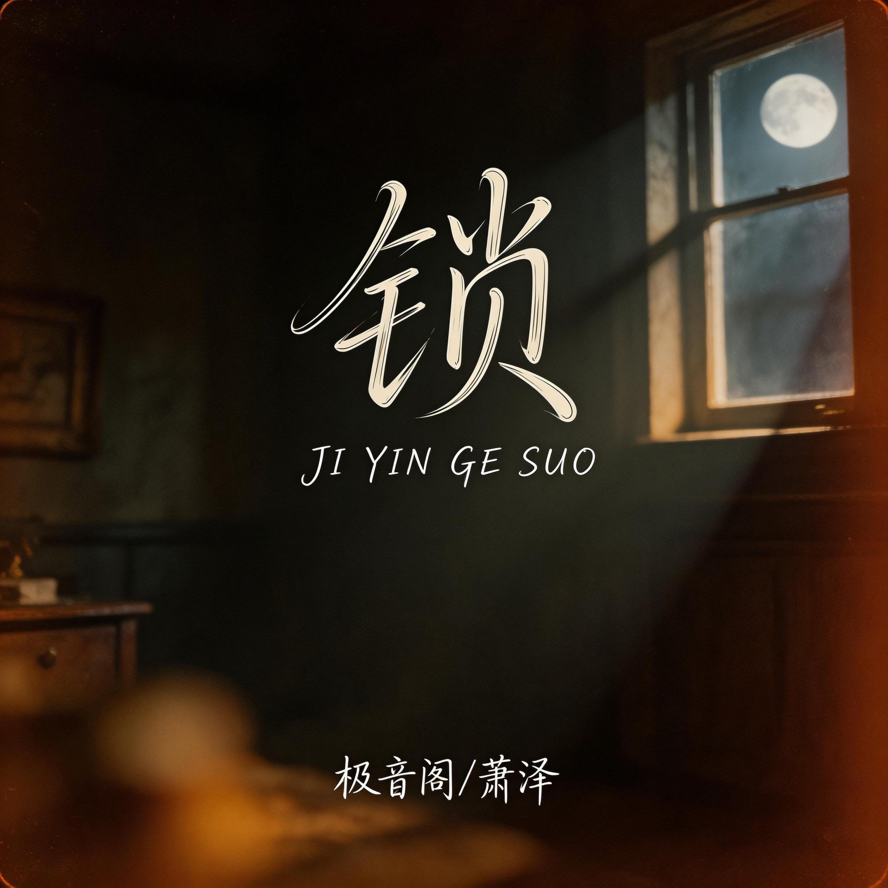 Релиз 锁