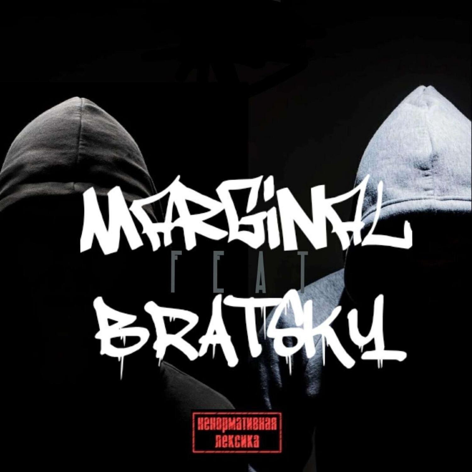 Маргинал