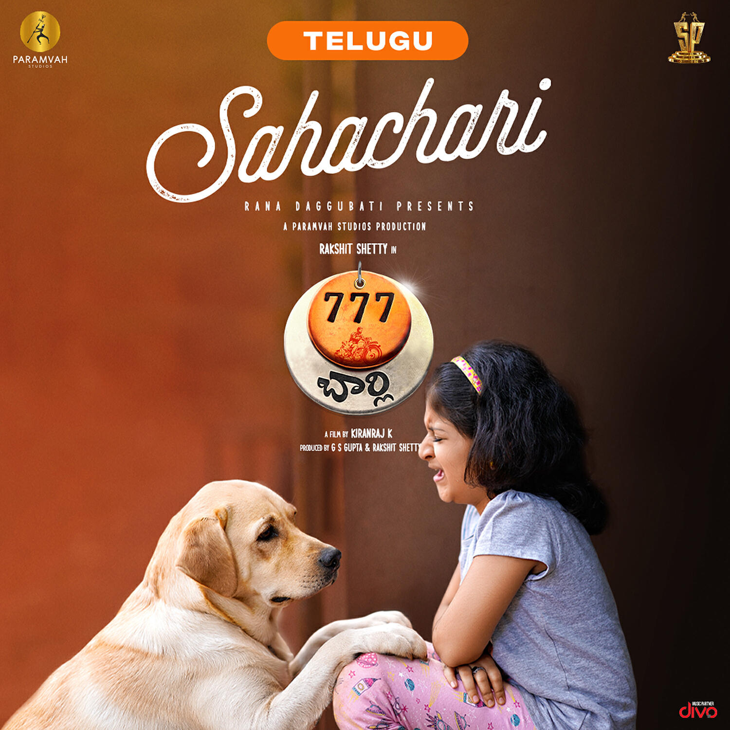 Релиз Sahachari (From "777 Charlie - Telugu")