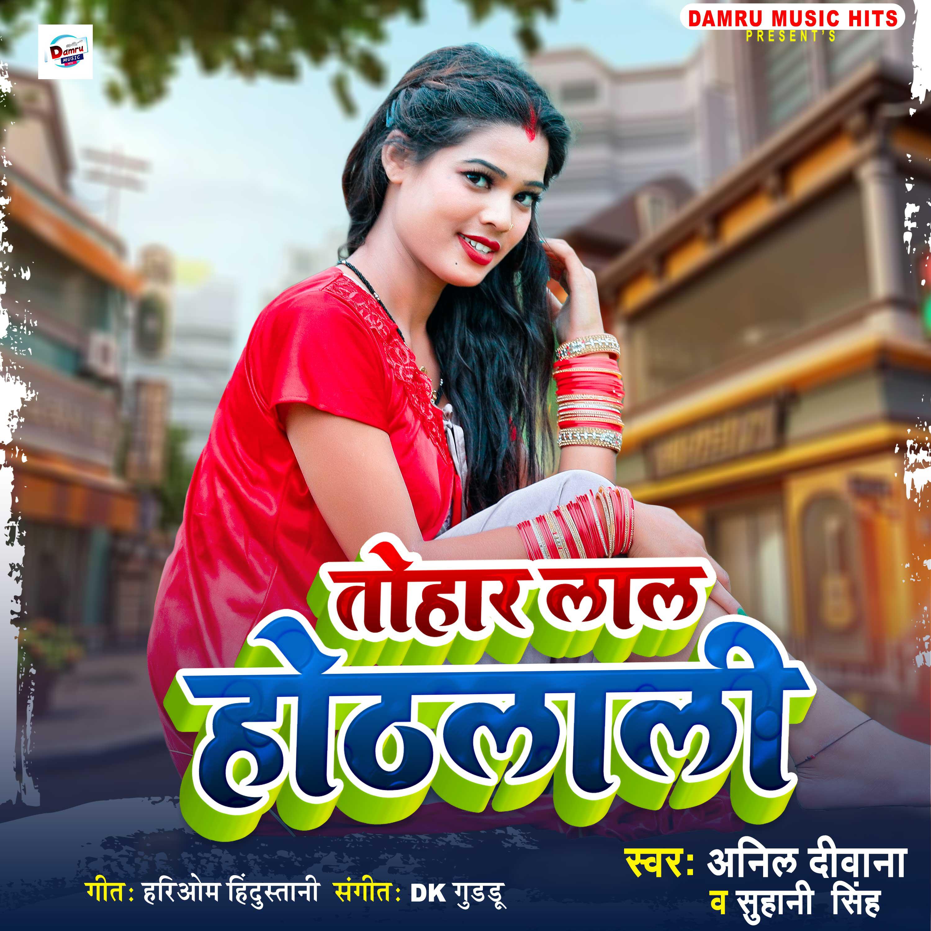 Релиз Tohar Lal Hothalali